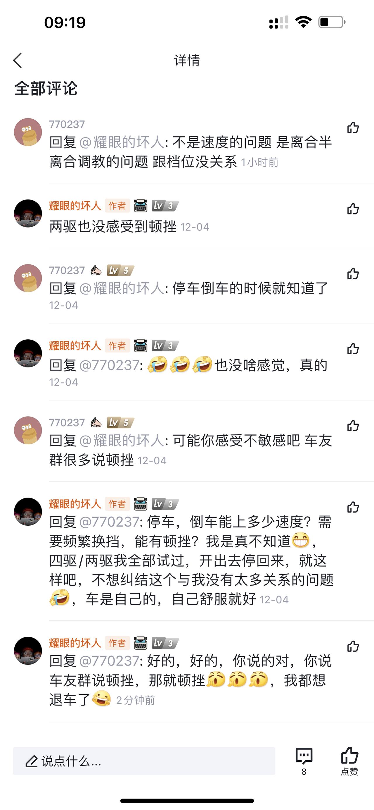 吉利星越L 两驱真的顿挫？可能我年纪小，驾龄小，感受不到吧这兄弟，说群里都说顿挫，要不是我提了两驱，我真的要信了，我也买