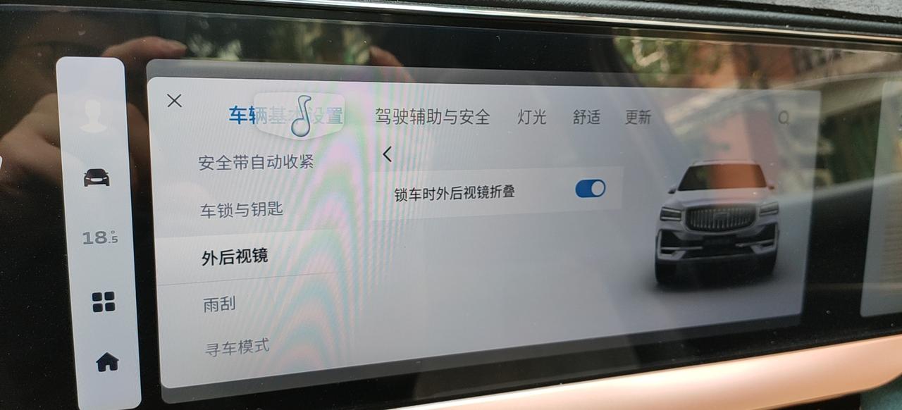 吉利星越L 请问一下，怎么我的氛围灯不可用，还有后视镜倒车下翻也没有打开的选项，但是视频说明书里面又有这个功能，是我的车