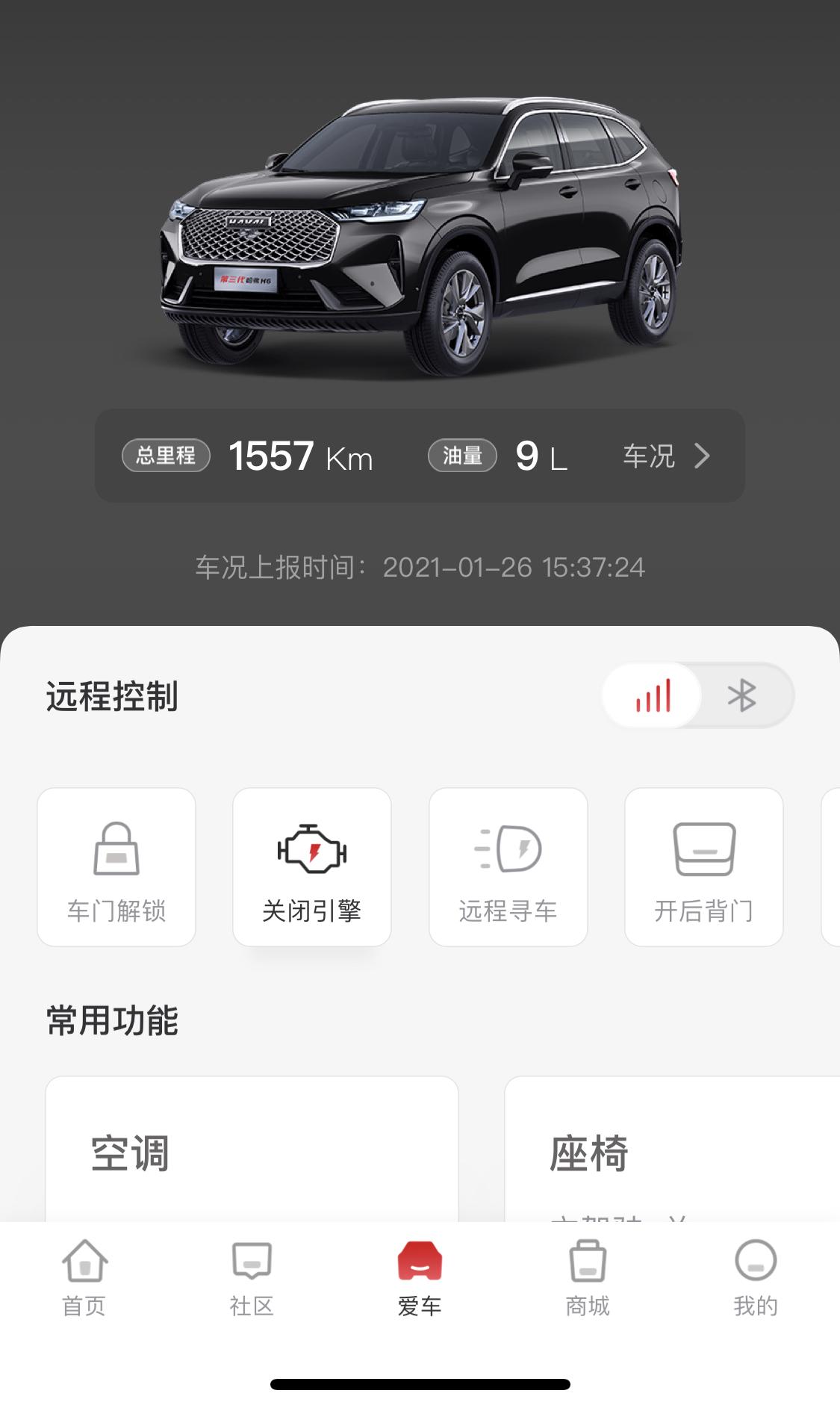哈弗H6 三代h6，哈弗智家车况信息更新不了是什么原因？