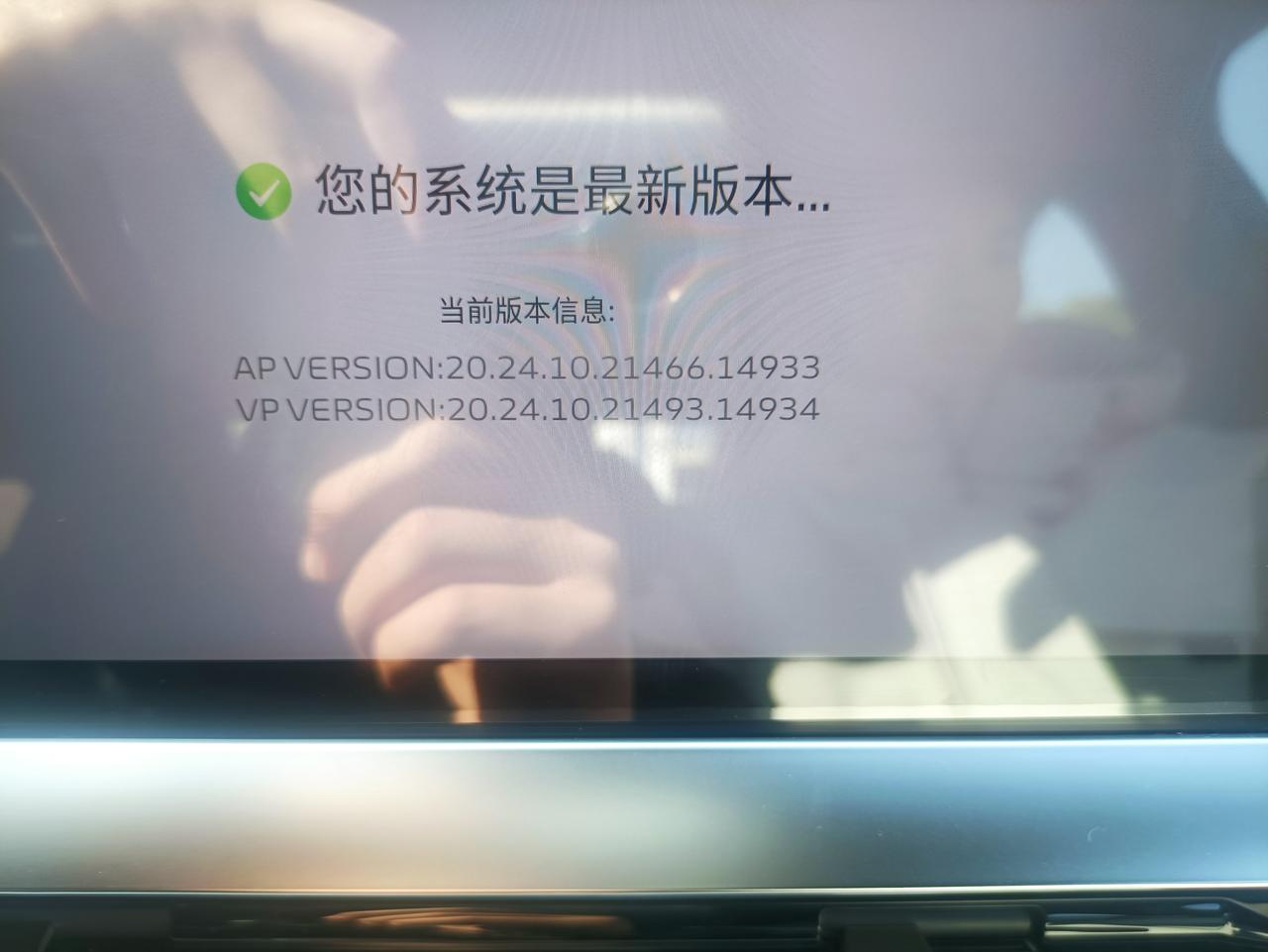 吉利星越L 我这个版本的是最新的吗？……为什么副屏关闭没有记忆啊？…每次启动副屏就又打开