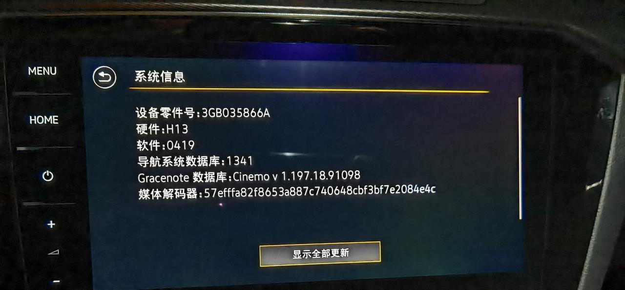请问下各位大佬，迈腾的车机什么时候可以安装APP呢，系统自带的应用程序里面啥也没有，还不如没有这个功能