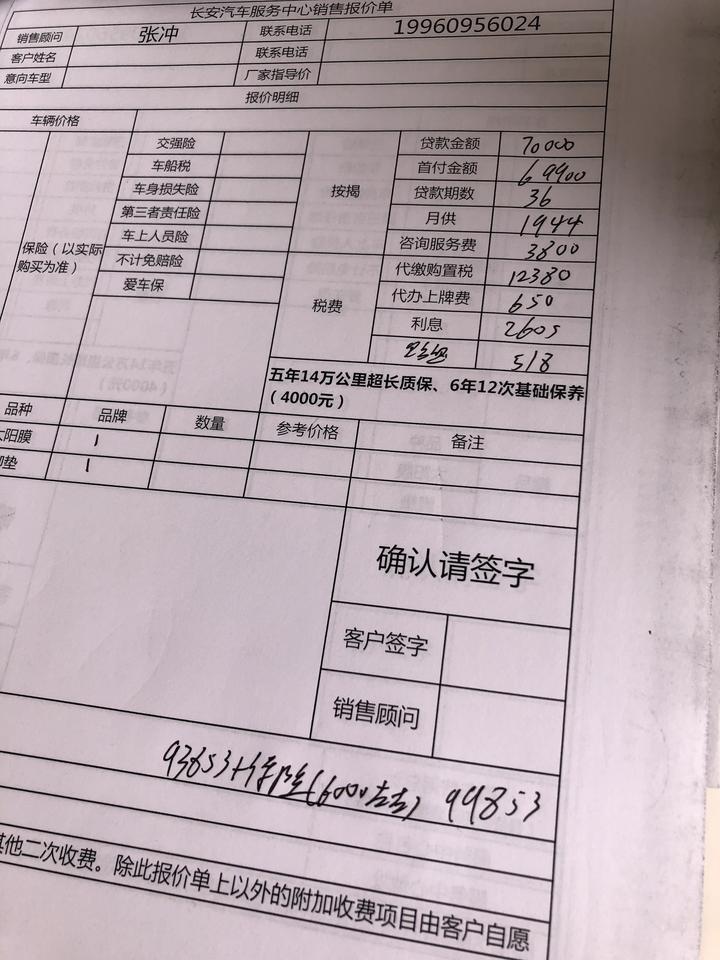 长安CS75 PLUS 首付百分之五十  看看还可以怎么谈