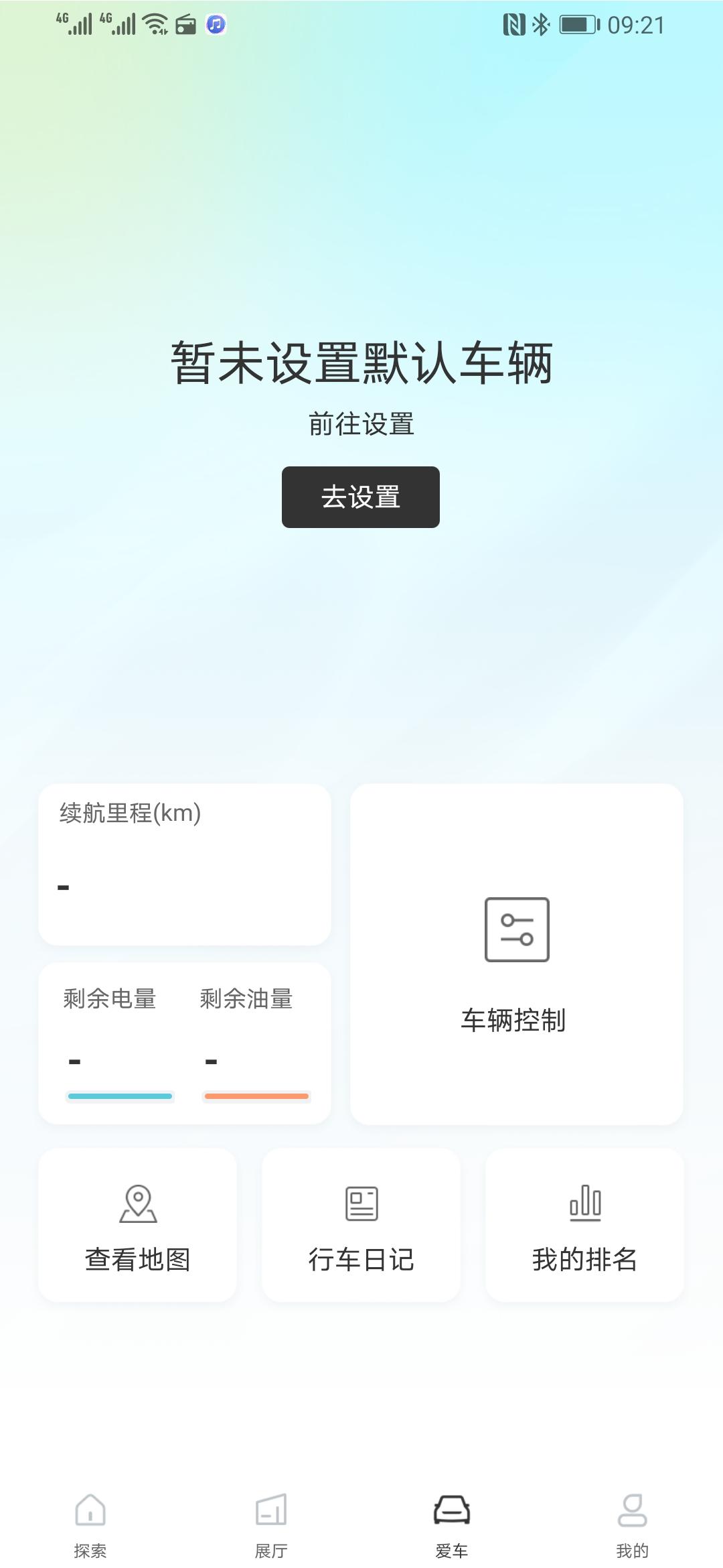 吉利星瑞 为什么 GEELY(图一) 可以用，然后 吉利汽车(图二，三) app还不能用