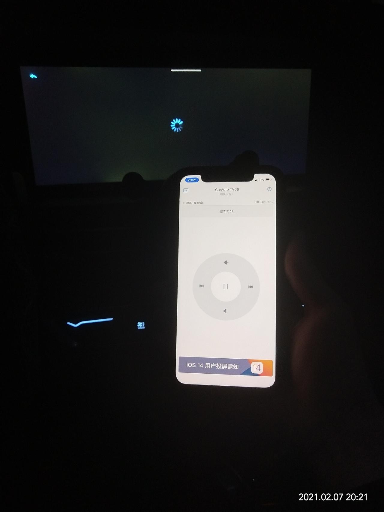 长安CS75 PLUS 智慧互联打开连接成功后打开视频软件投屏一直转圈圈，这是什么原因，其他的短视频都能用，就投屏不行