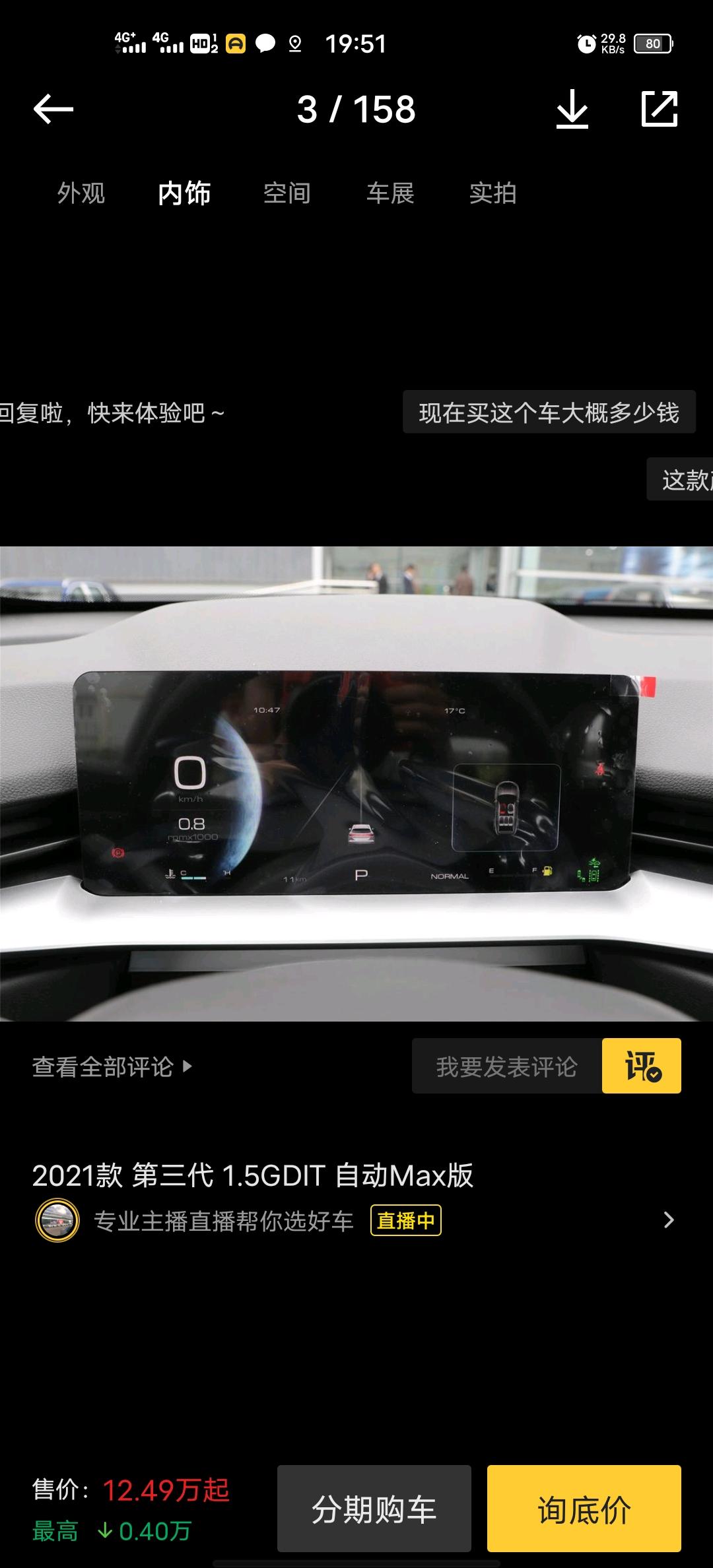 哈弗H6 什么时候把这个屏改了，太丑了