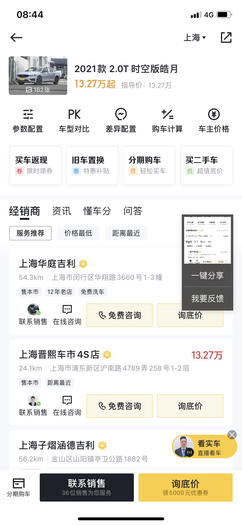 吉利星瑞 懂车的大神们，豪华➕和时空版皓月什么区别！跪谢