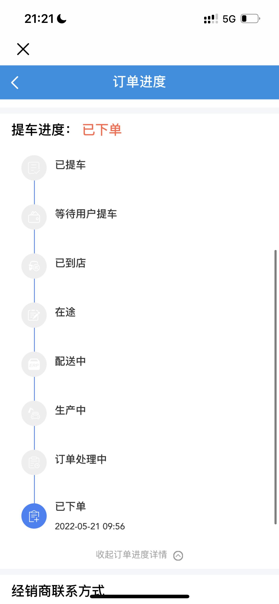 长安UNI-V 全款用不用让4s店垫付了？我这订单状态正常不引力域卡在待付尾款，是因为4s店没垫付的原因吗？