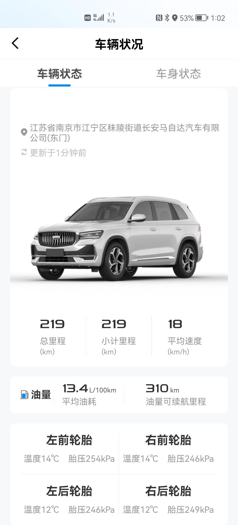 星越L提车五天，目前车辆状态，请问跑高速还需要检查啥，