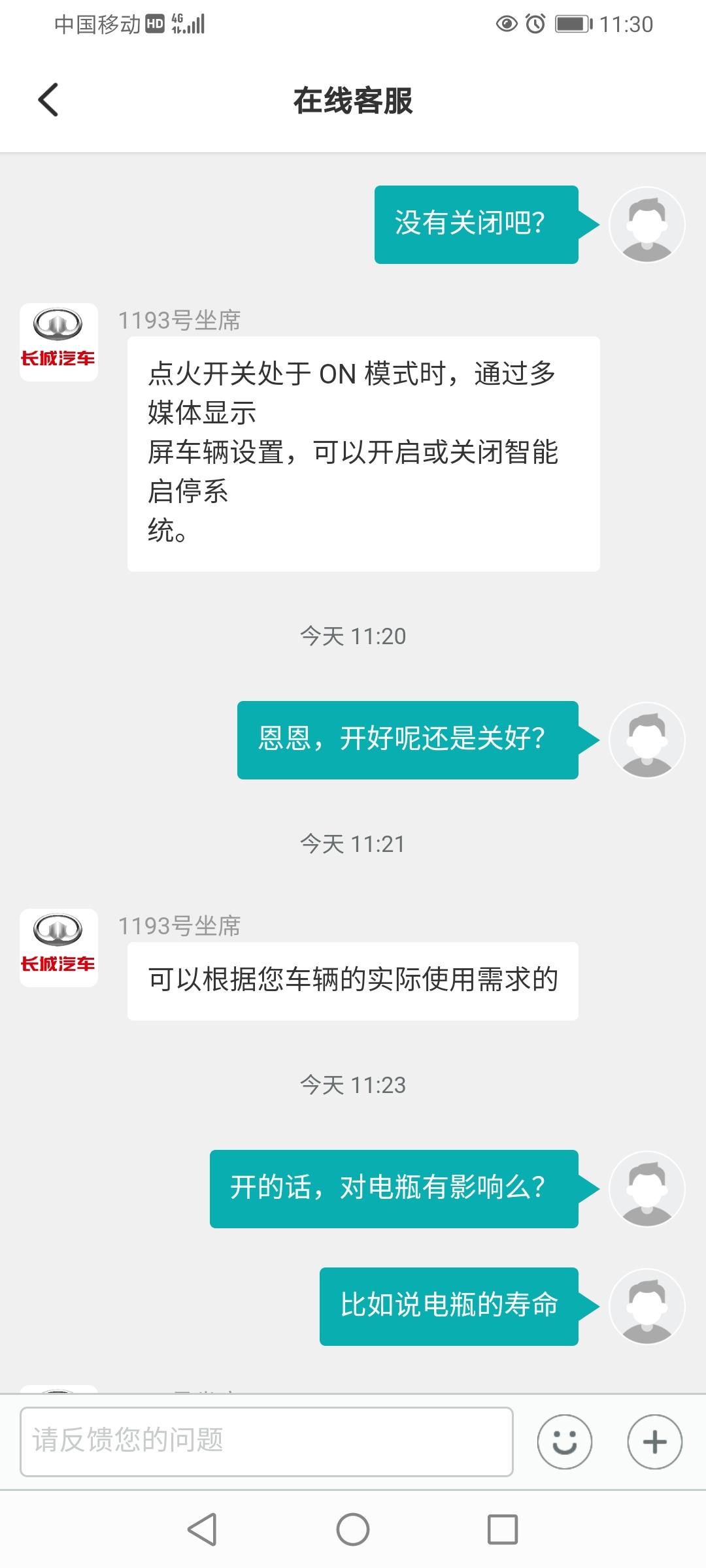 哈弗H6 智能启停是开好还是关闭比较好？开的话会不会影响电瓶寿命呢？麻烦各位车友给个专业说法，谢谢