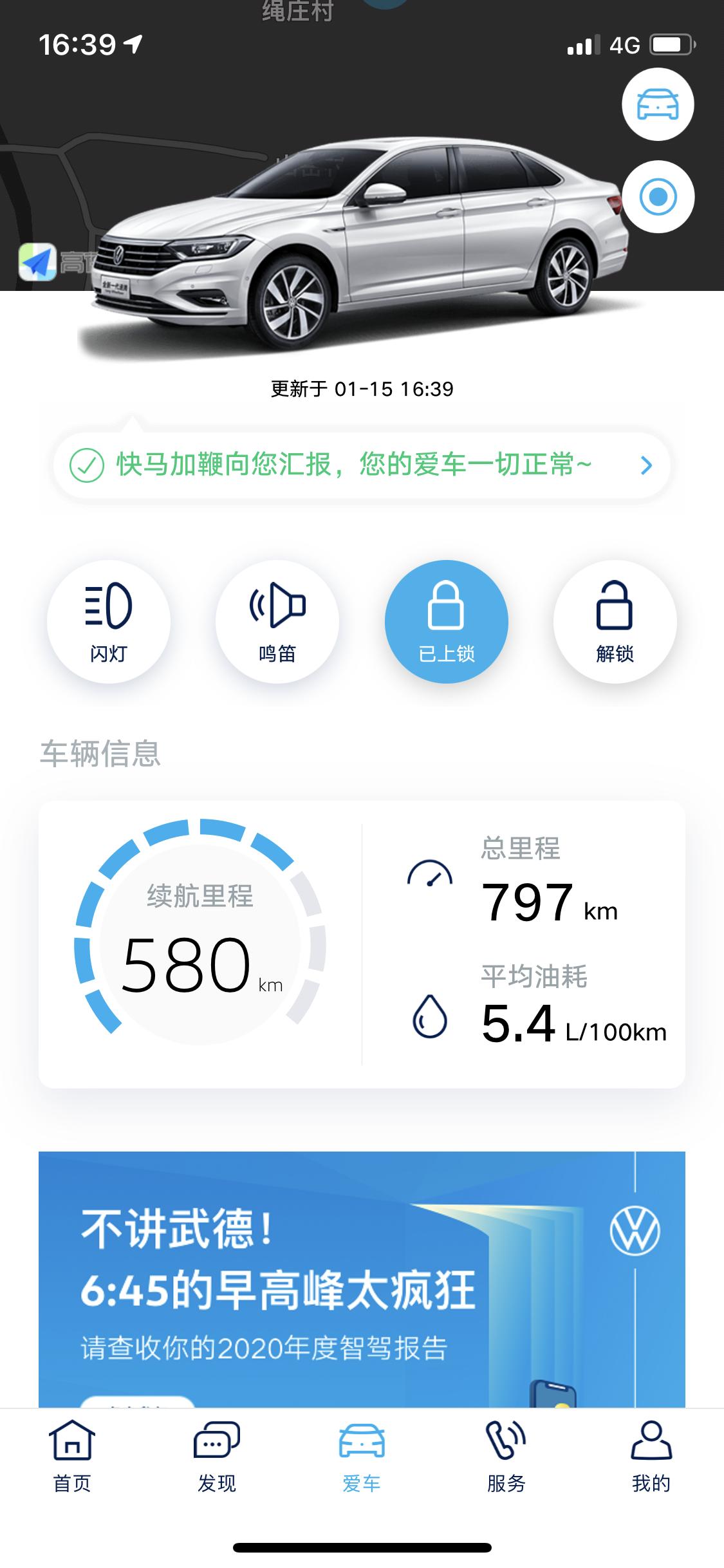大众速腾 两天跑了八百、这油耗咋样，
