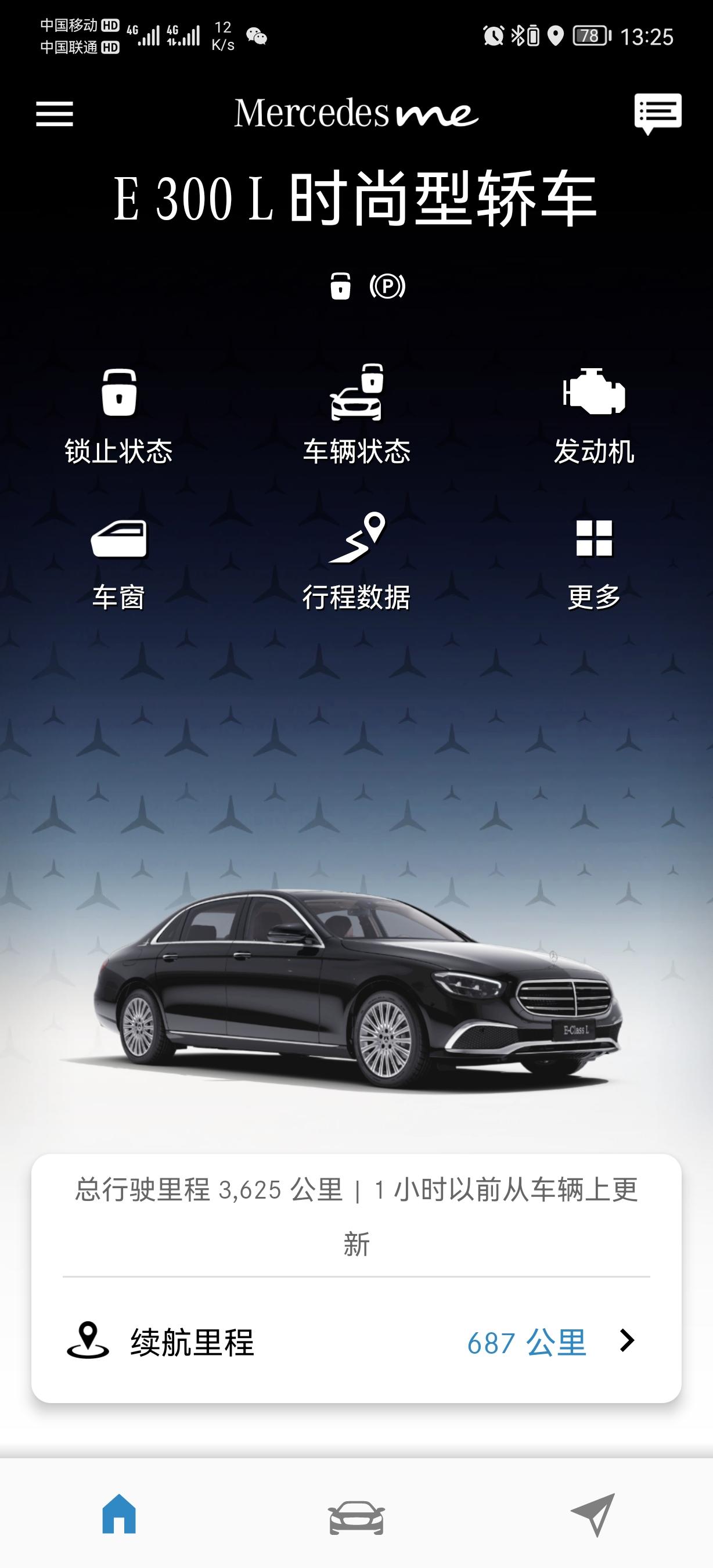 奔驰E级 你们开这车腰疼嘛？
