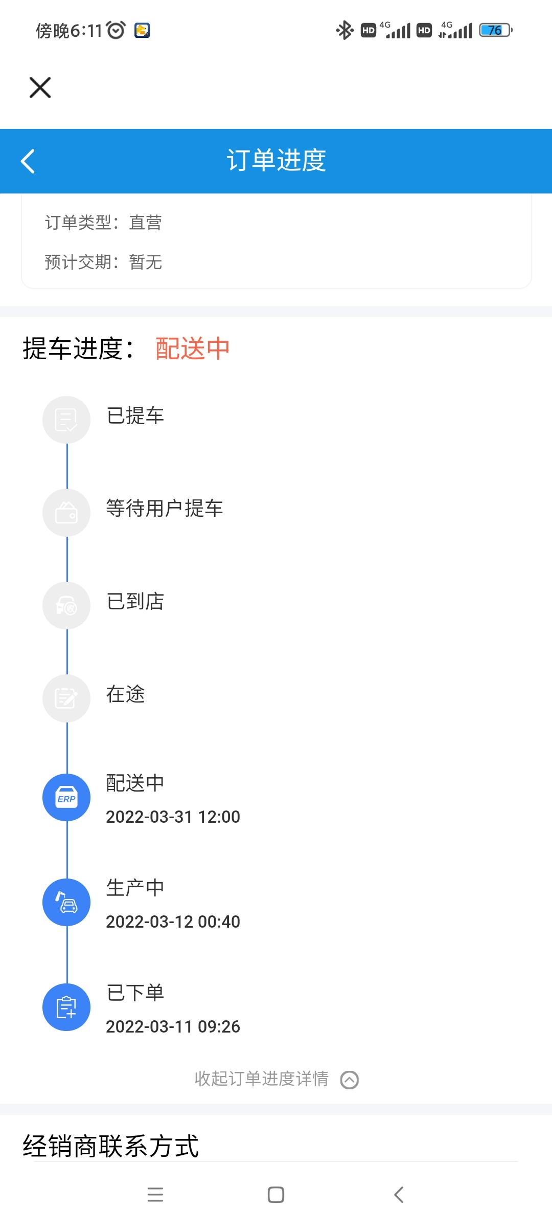 长安UNI-V 还有比我配送时间长的吗？