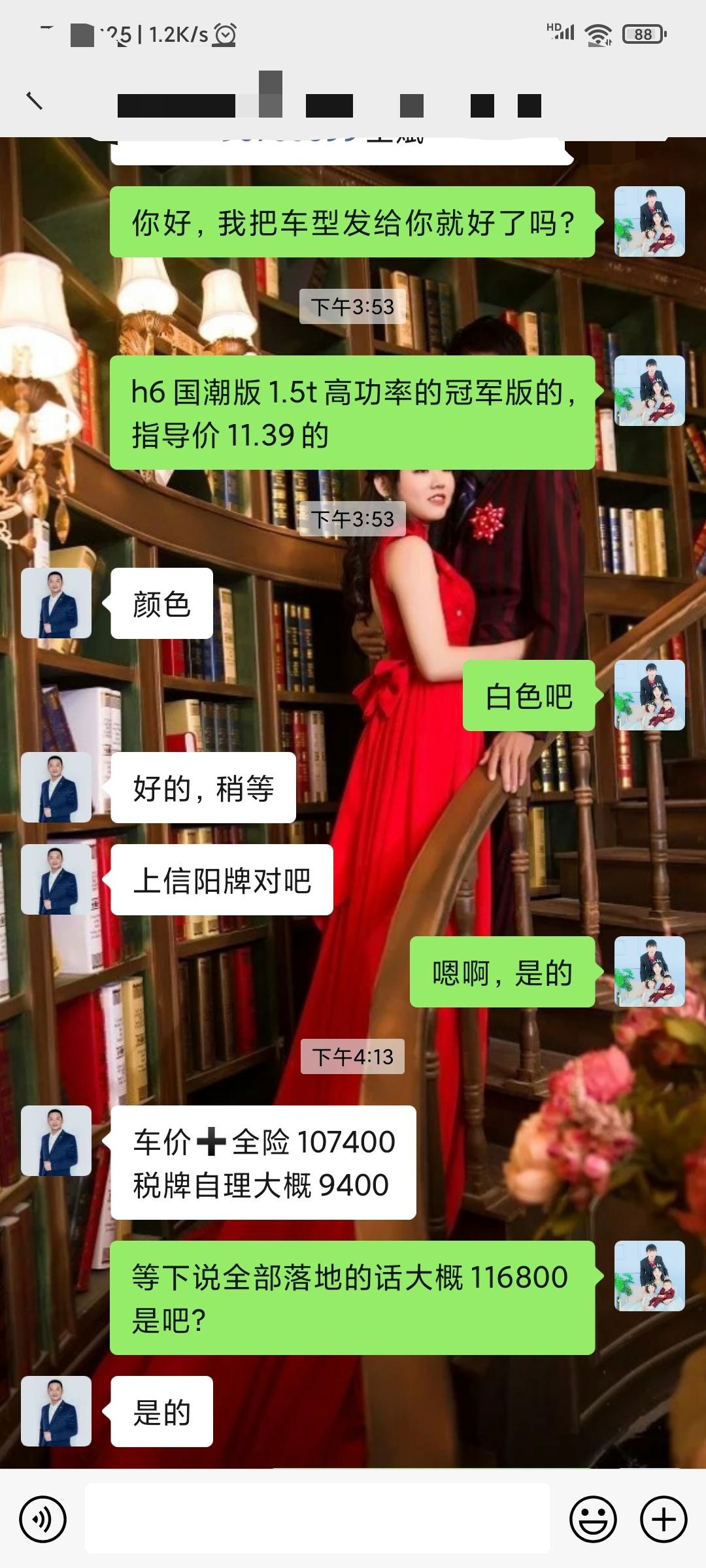 哈弗H6 在抖音上联系的一个汽贸城的人，给报的国潮版H6高功率1.5t冠军版的价格，11.68万的价格是真的吗？要500