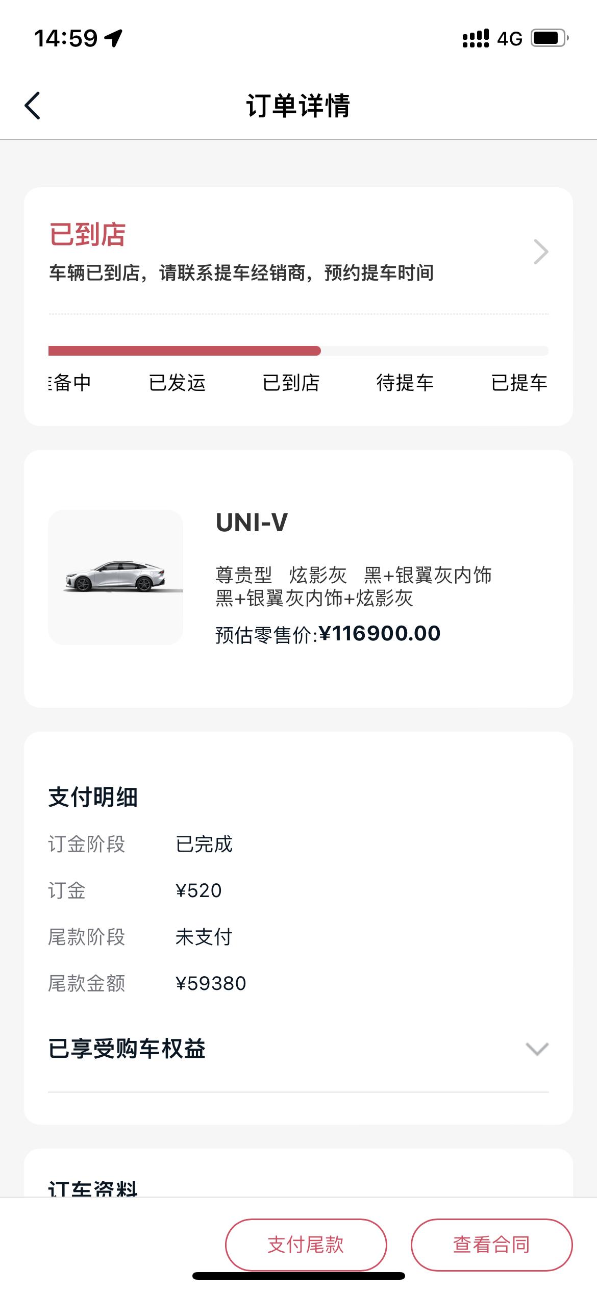 长安UNI-V 发票问题 今天车到店了 要去验车 然后交尾款 厂家才会开票寄过来吗？