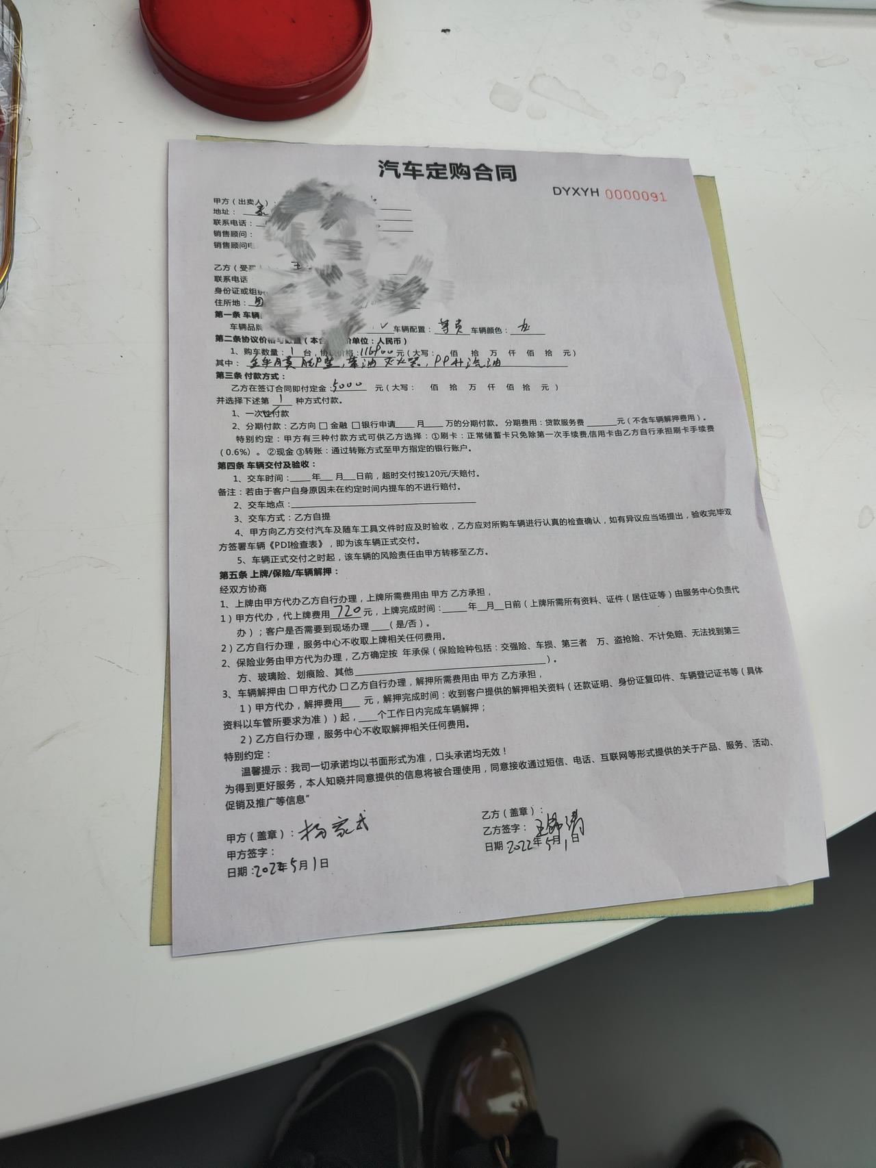长安UNI-V 大哥们，今天刚订，裸车116900  购置10345，保险5000，上牌750，落地133000左右，送