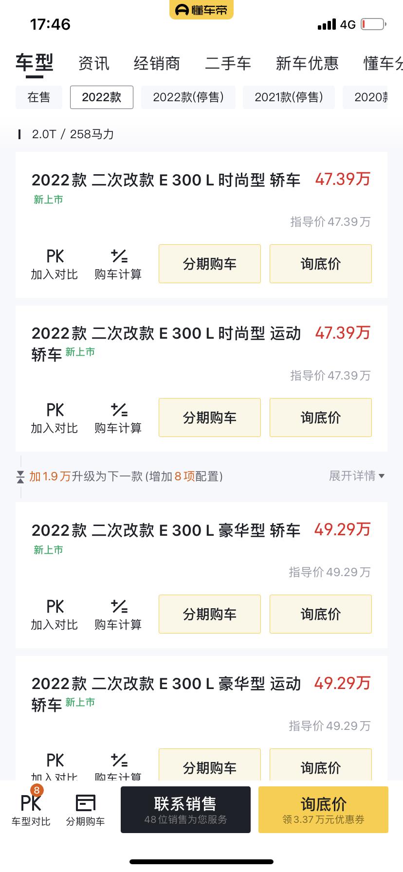 奔驰E级 从去年等到今年不是没车就是减配问一下大家现在E这么恶心了么坐标广州 去哪个4s购车