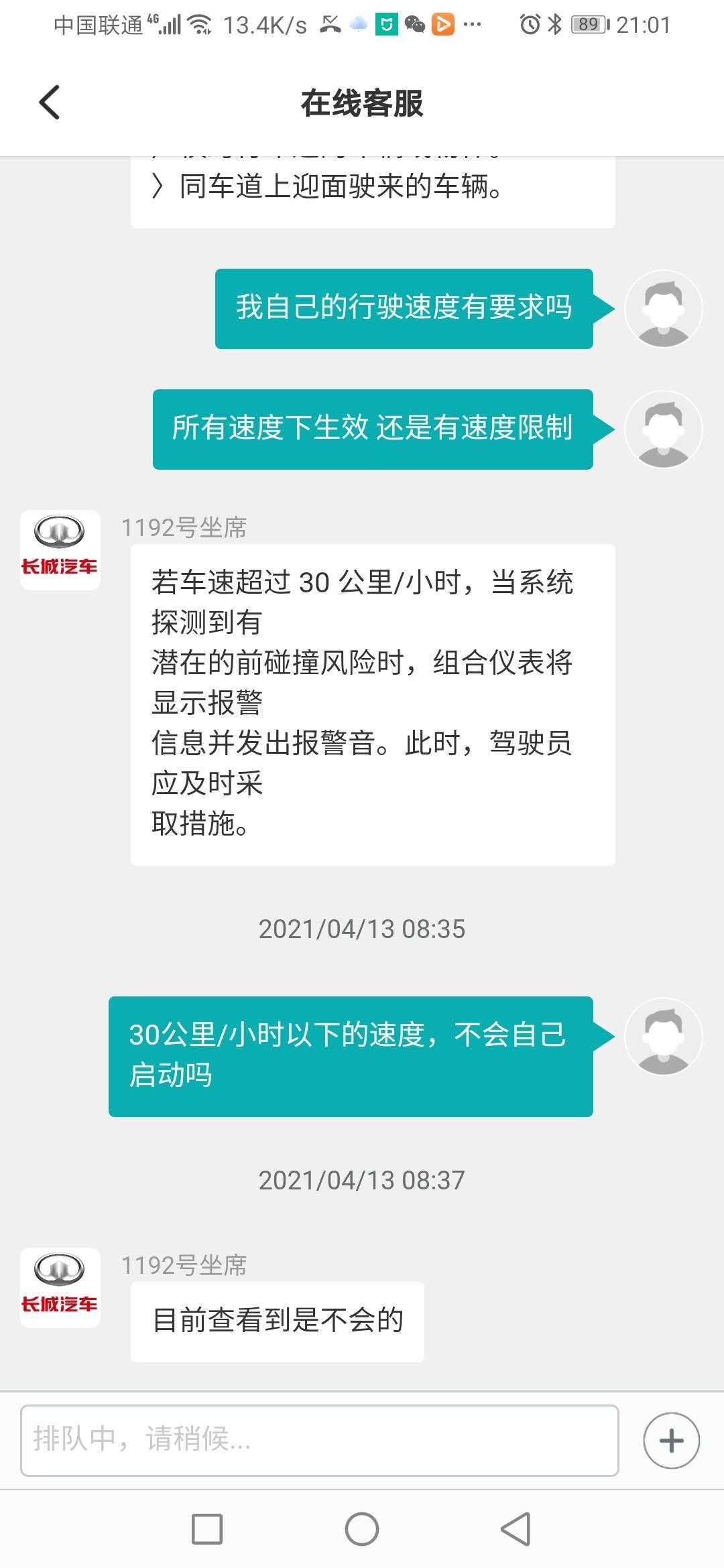 哈弗H6智能辅助驾驶主动刹车怎么用？哈弗H6的前向辅助系统的主动刹车，按照说明书写的是只能在30公里时速以上才能启动吗？