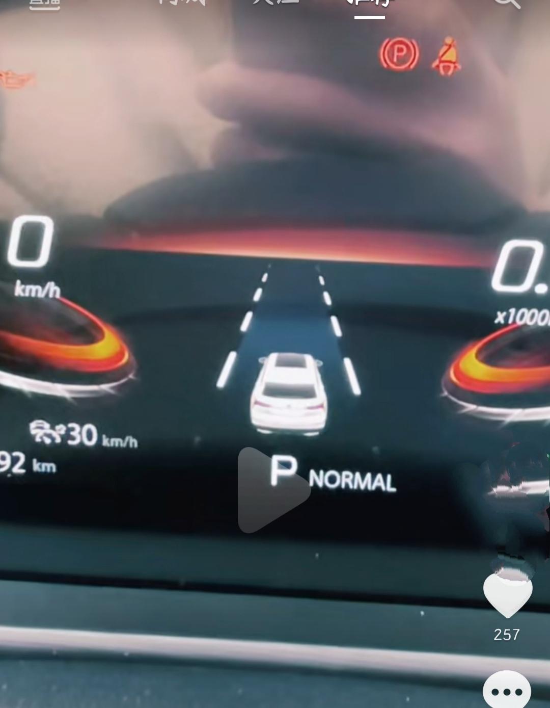 长安CS75 PLUS 领航版的仪表盘上面有没有这个小车？？？