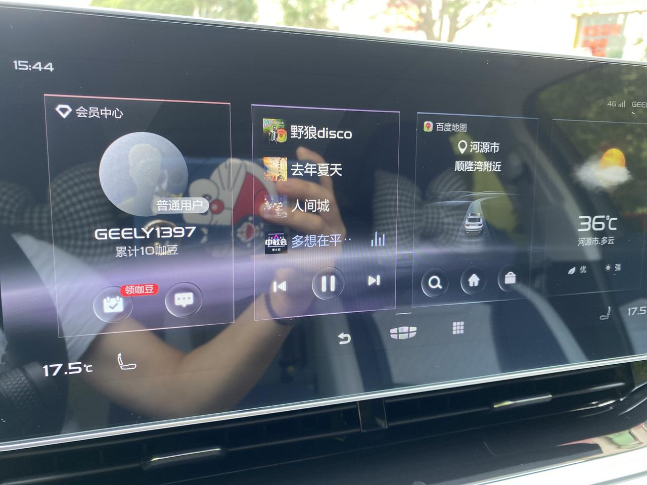 吉利星瑞 每次车辆启动后，音乐都不会自动播放，要手动按中间的播放键，是要怎么设置吗？