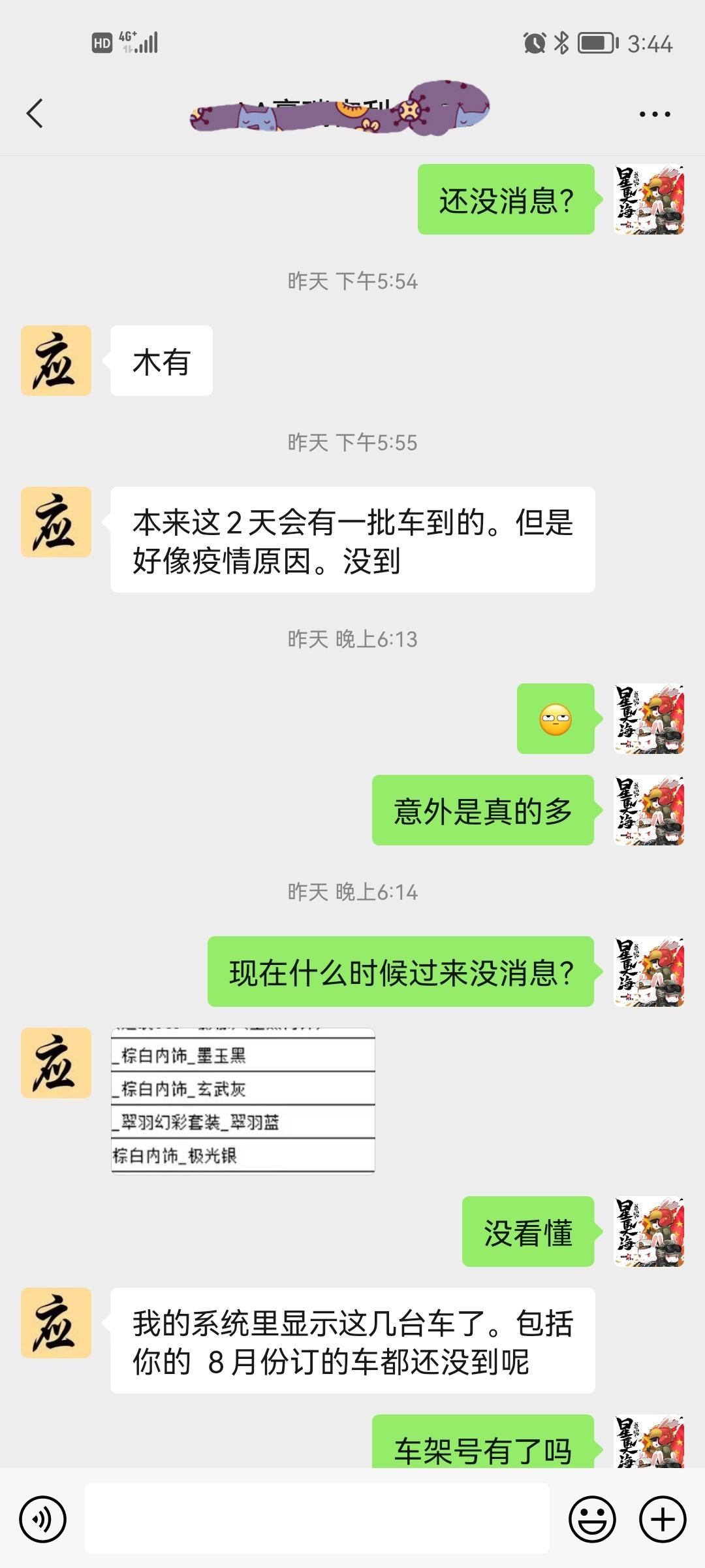 吉利星越L 9月21订的车到现在还没消息，就是各种拖，能投诉吗好烦躁啊