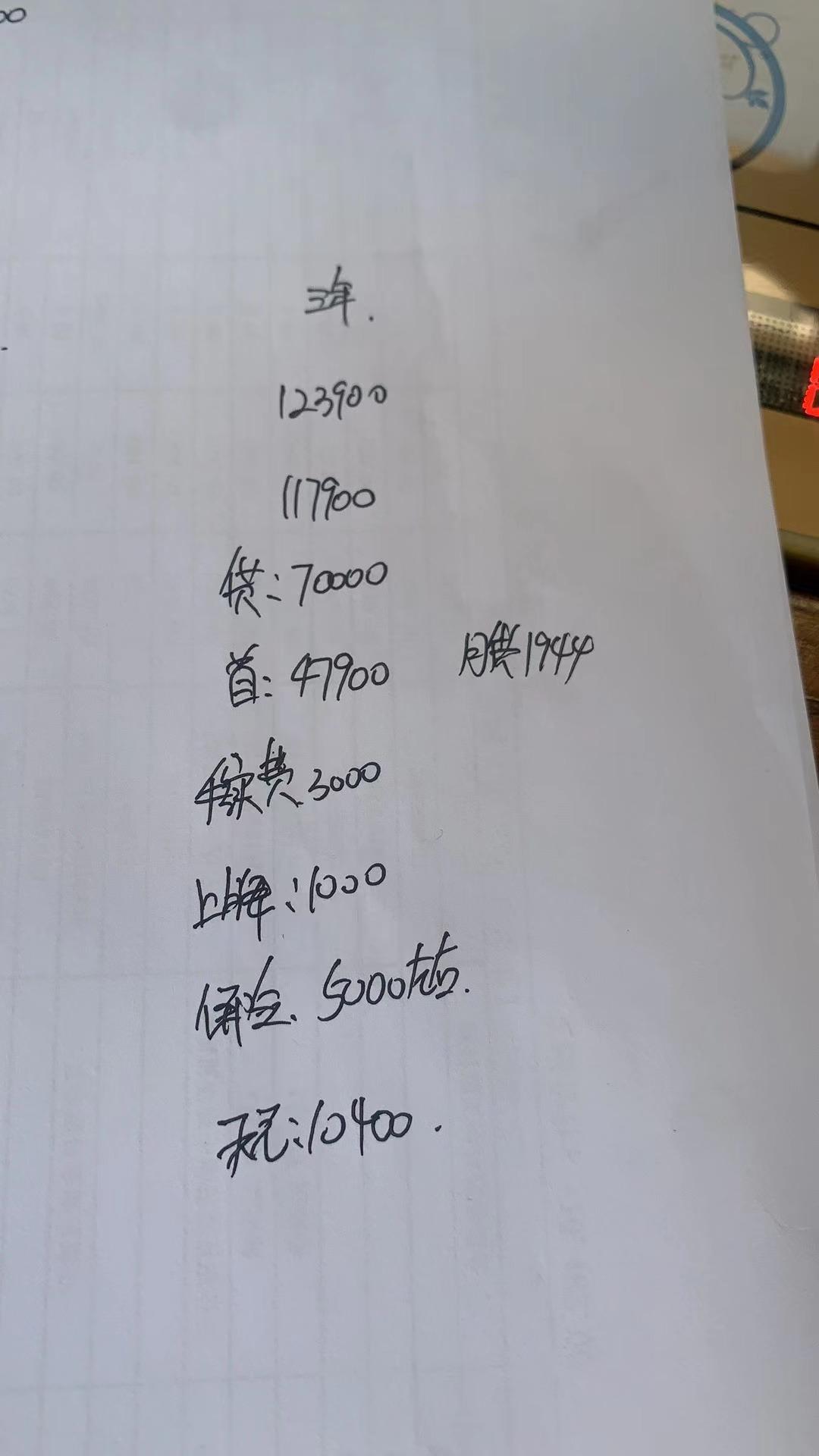 长安UNI-V 运动版，优惠了6000 免息7万三年还，首付47900，落地137900，这个价格可以吗