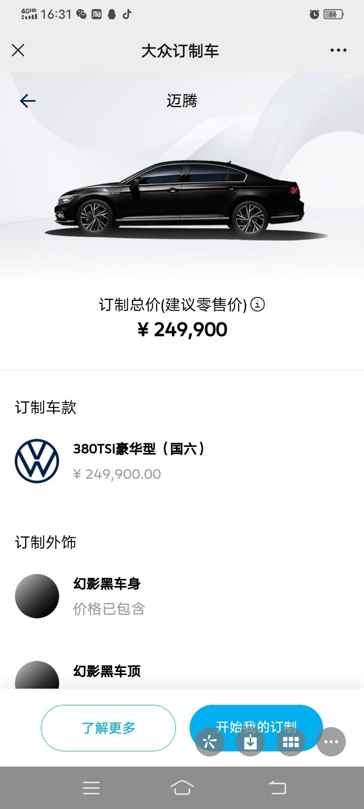 大众迈腾 大佬们，一般多久车能到销售说15到20天左右