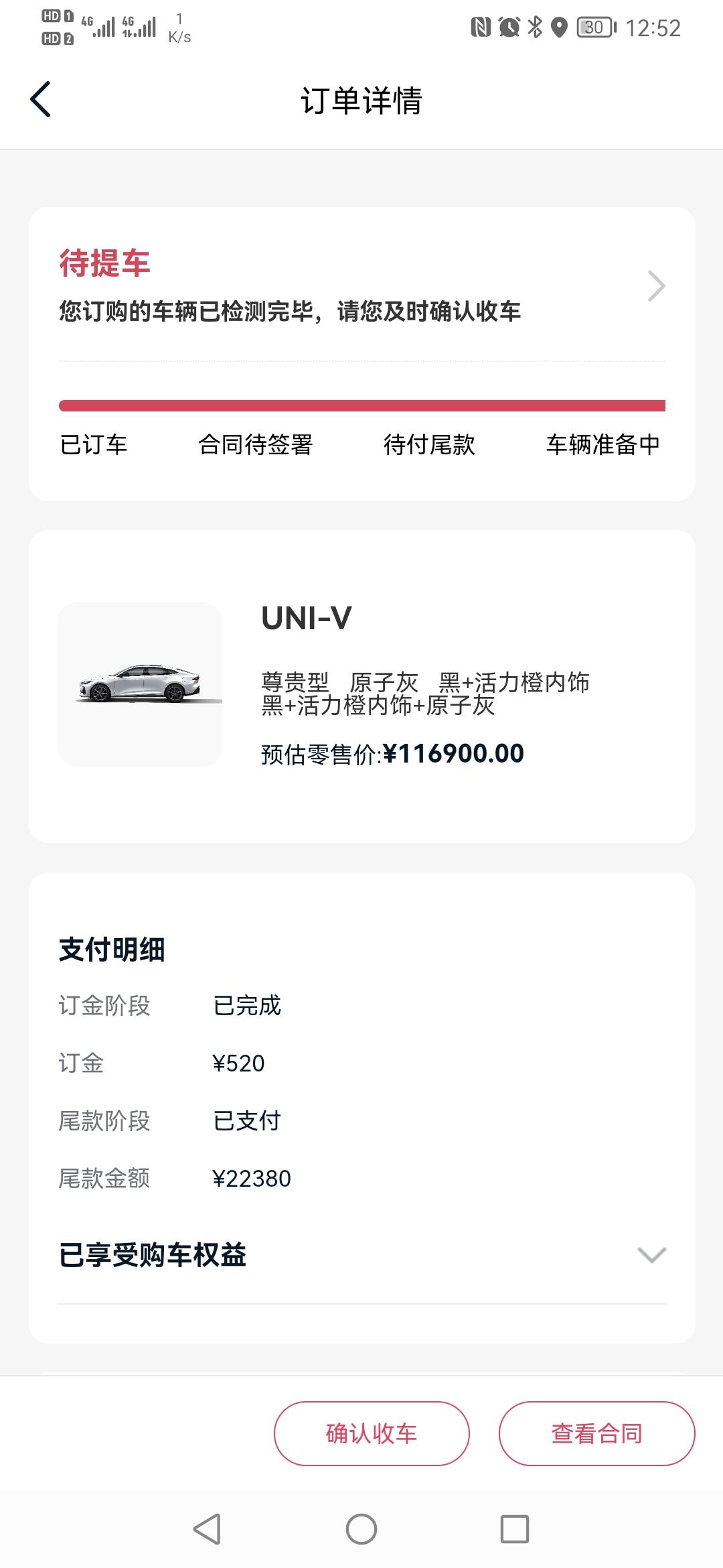 长安UNI-V 大哥们提车有引力域上的u币嘛，我车提了不知道在哪里弄