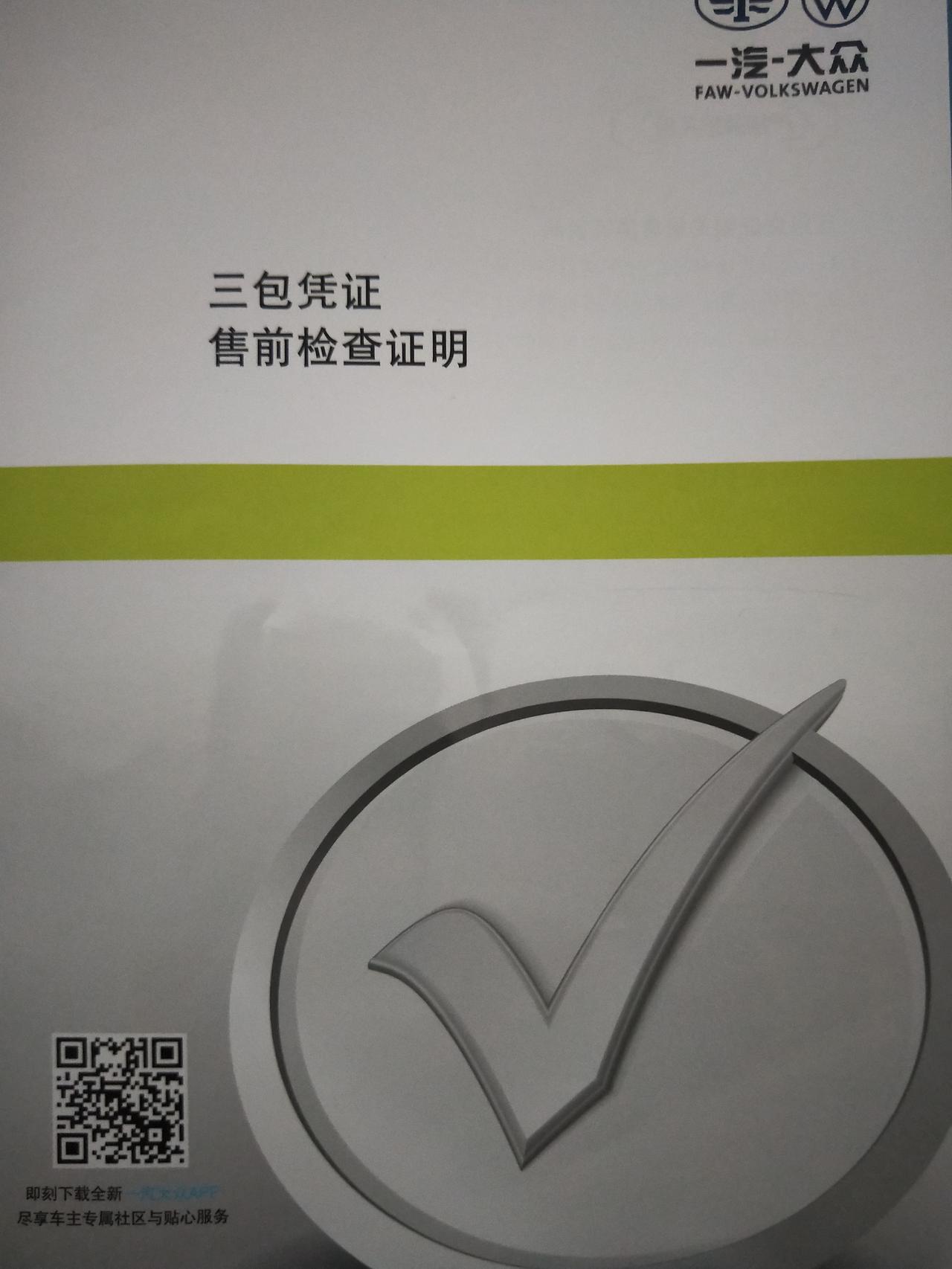 各位车友，今年4月21号刚购入迈腾330豪华型一辆，当时检查车辆是，发现行驶里程47公里，心里感觉有点大，朋友同时买的迈