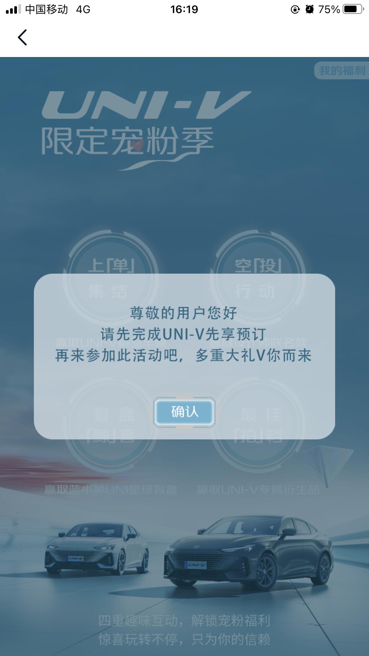 长安UNI-V 这个宠粉现在还能领取吗？老哥们，让我薅羊毛