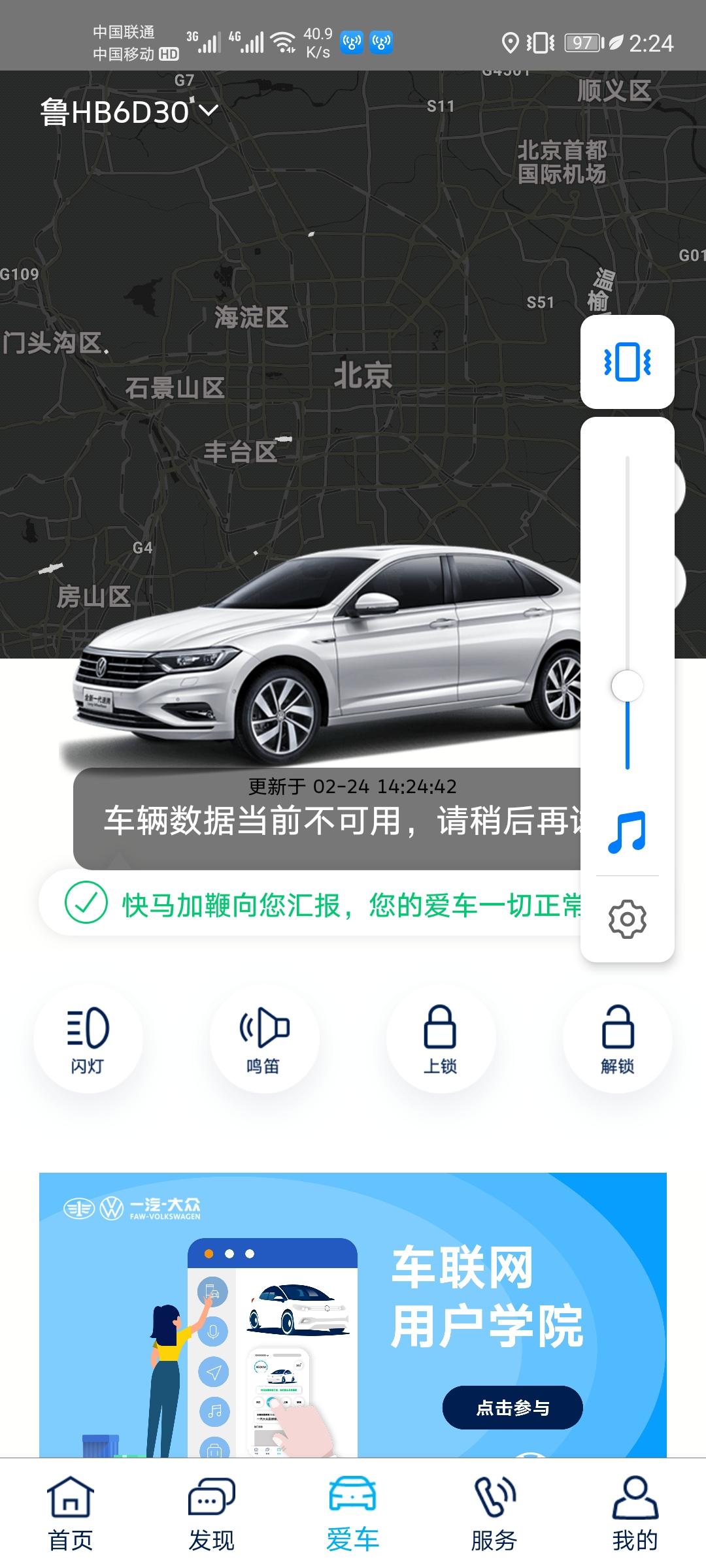 大众速腾 有知道这是啥情况吗？定位不到车