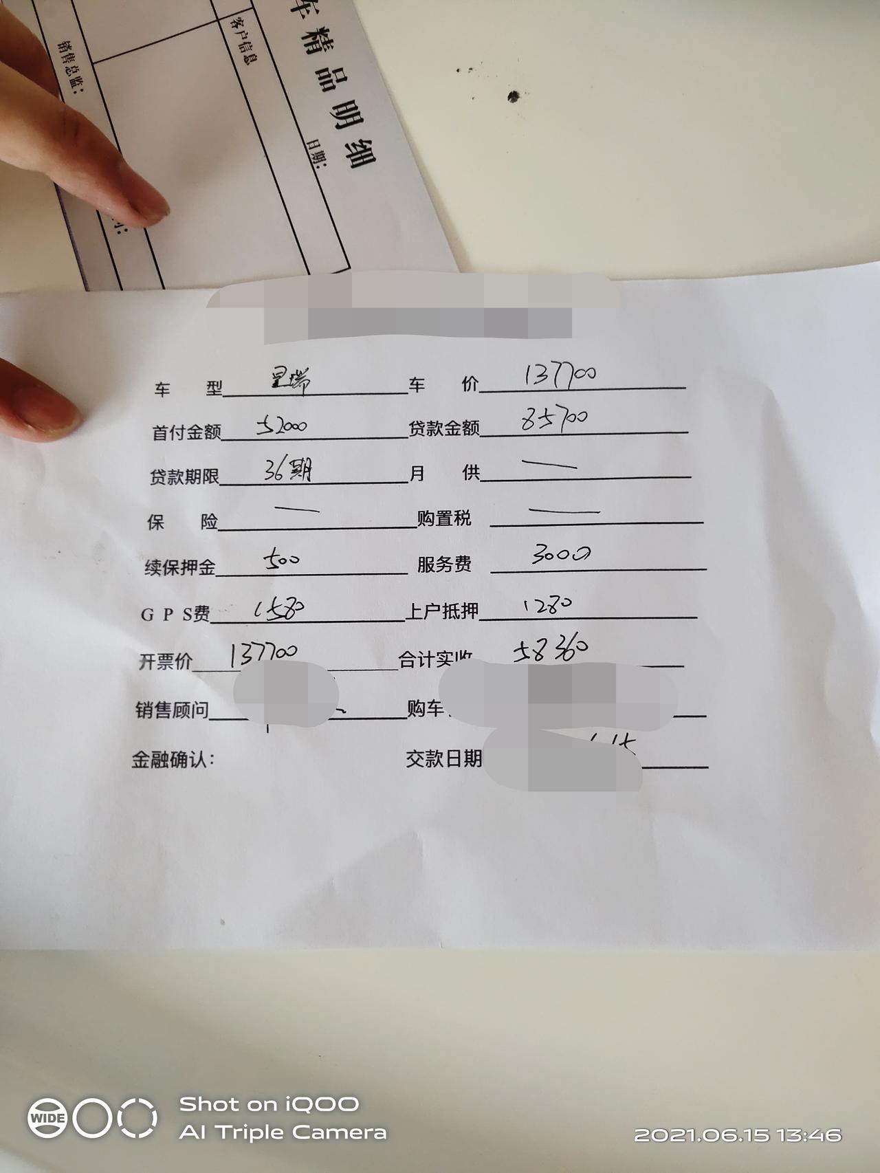 吉利星瑞 尊贵版月供2567这个价位感觉有点贵了