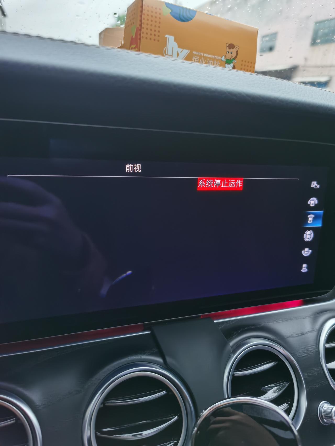 奔驰E级 老哥们，这咋回事啊？倒车时，系统停止工作，遇到两次了，21款运动时尚