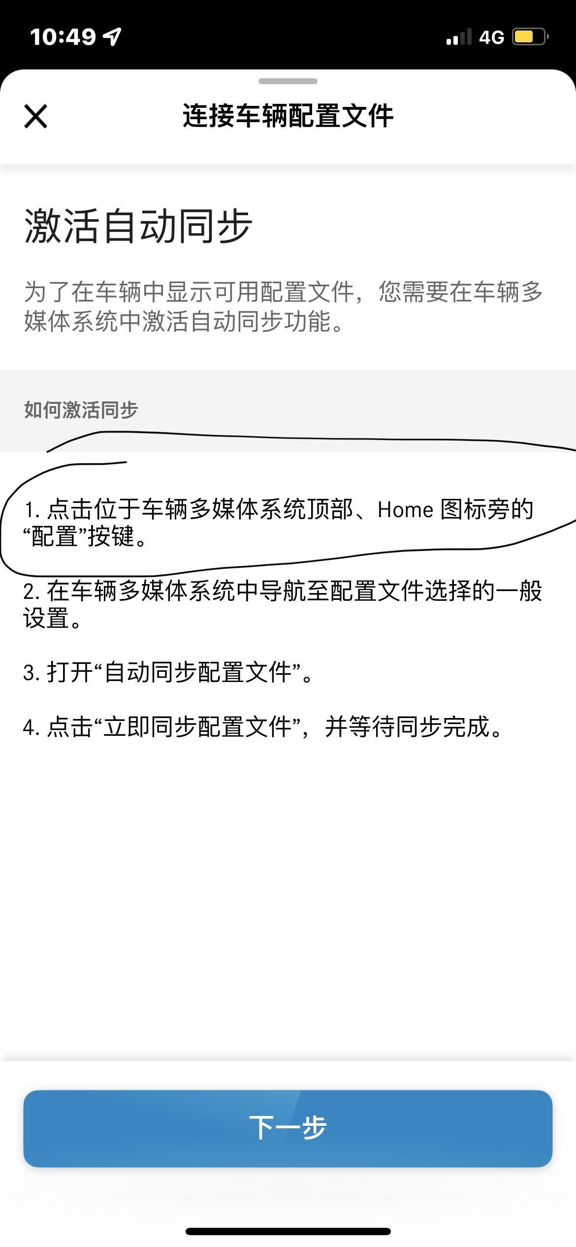 奔驰E级 这个玩意怎么设置啊，有哪个大神知道