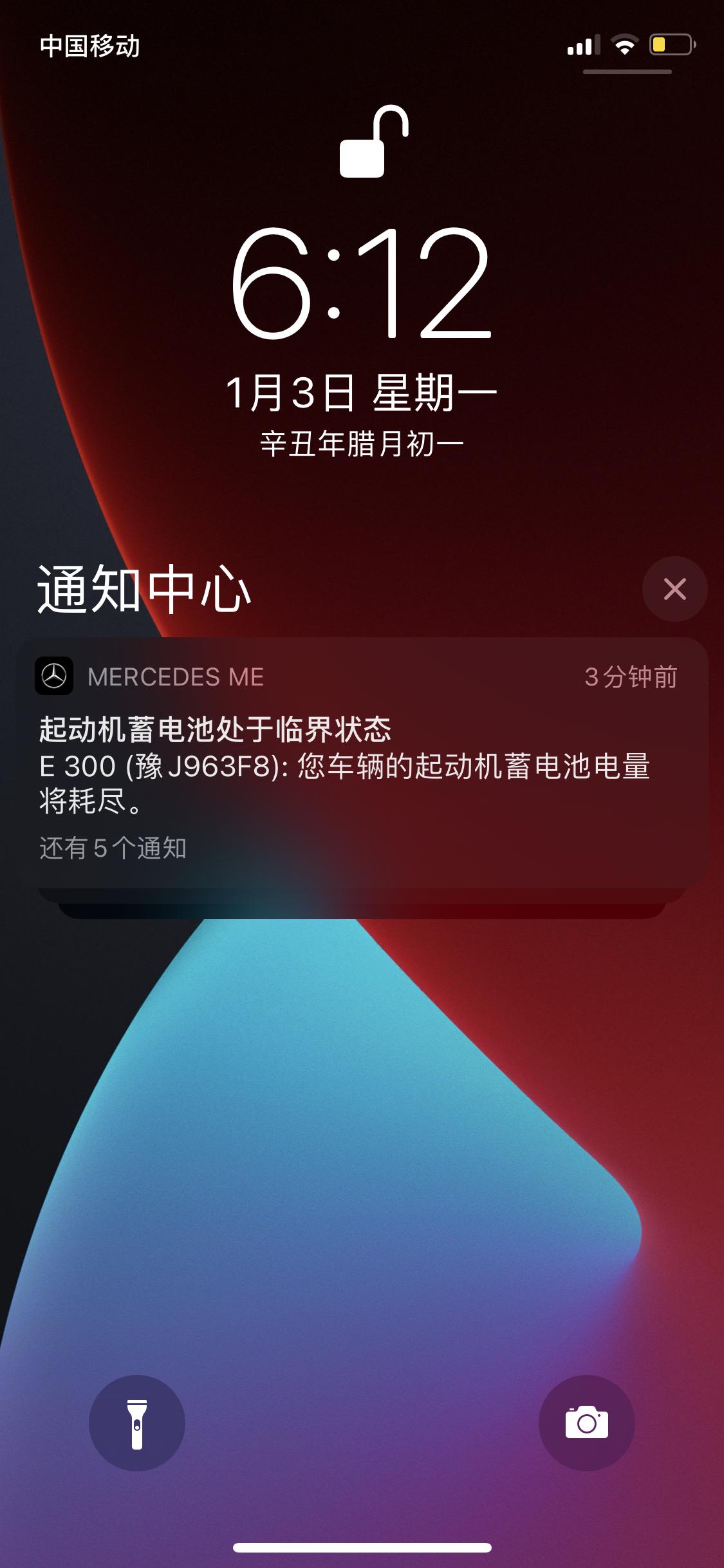 奔驰E级 三天不开就显示电量过低到临界点，什么情况？我每天上午都开20公里，下午不用车，基本上天天都在开，除了节假日，车