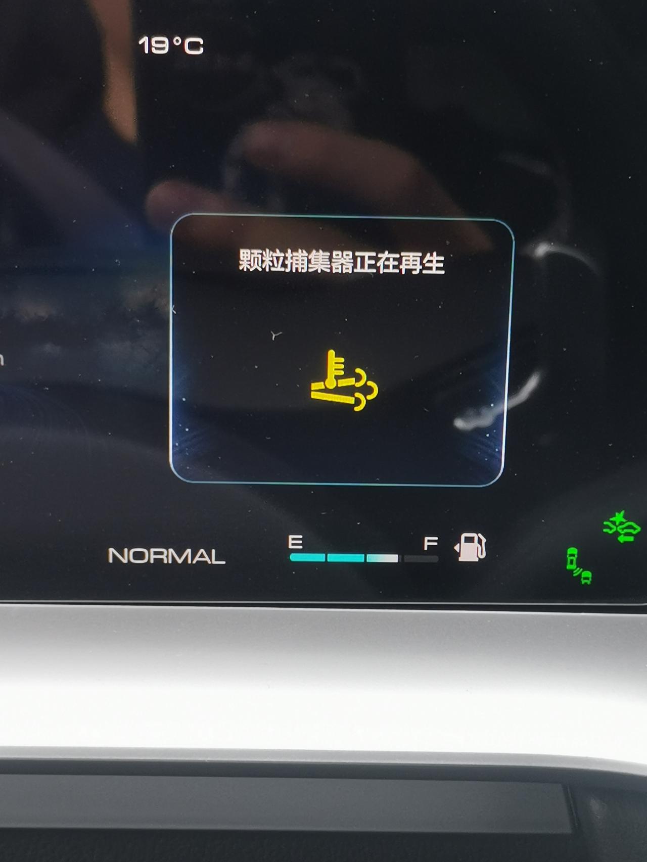 哈弗H6 有没有大佬知道这什么意思吗？每次开车十分钟就冒出来了，