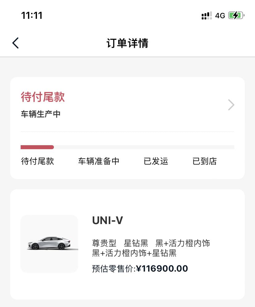 长安UNI-V 尊贵的uni-v车主你们好，我这个买的时候只是交了5000定金，不用付尾款，销售说等车到验车才交尾款，这