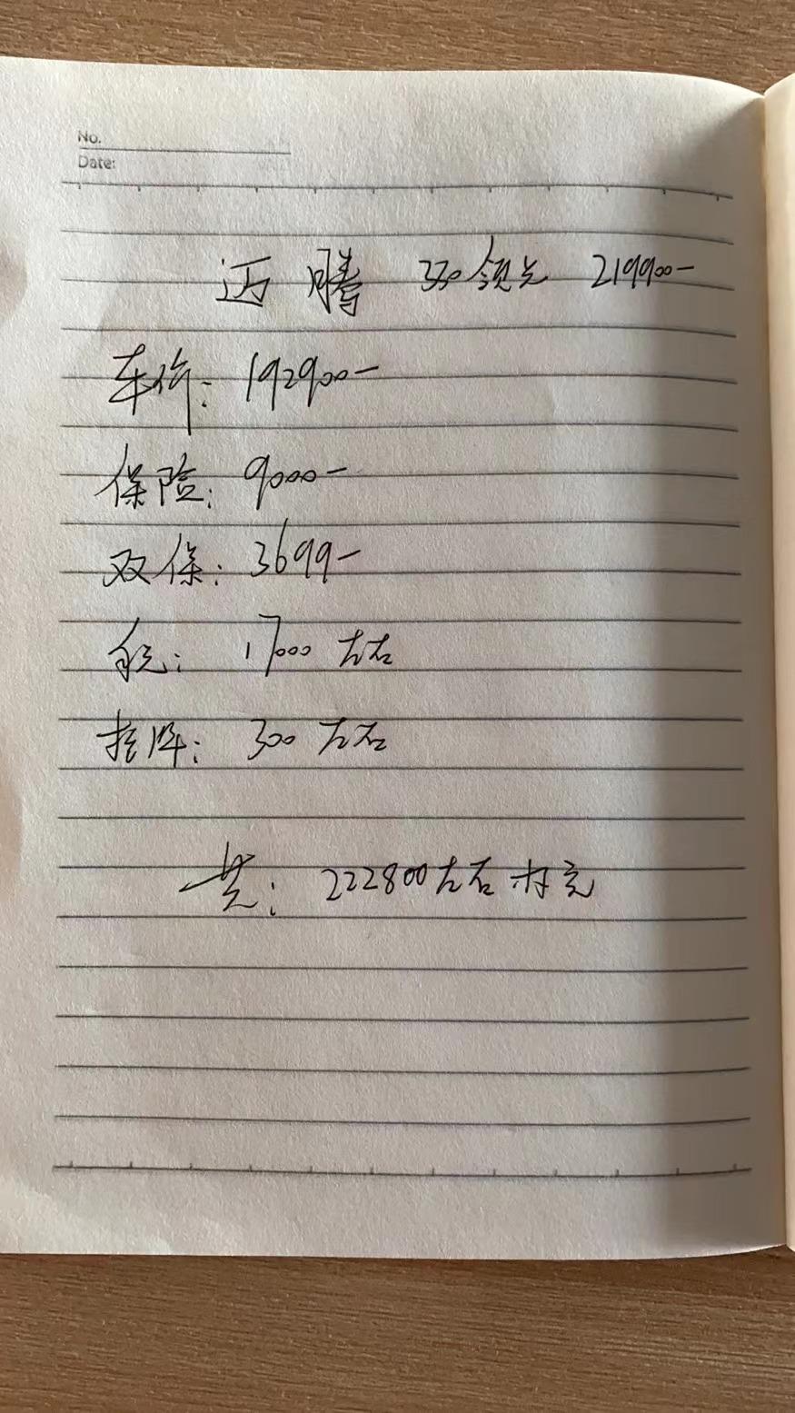 迈腾330领先全款落地   现在价格谈到了22.28落地 保险9000  双保3699  优惠2.6万   不知道合适了