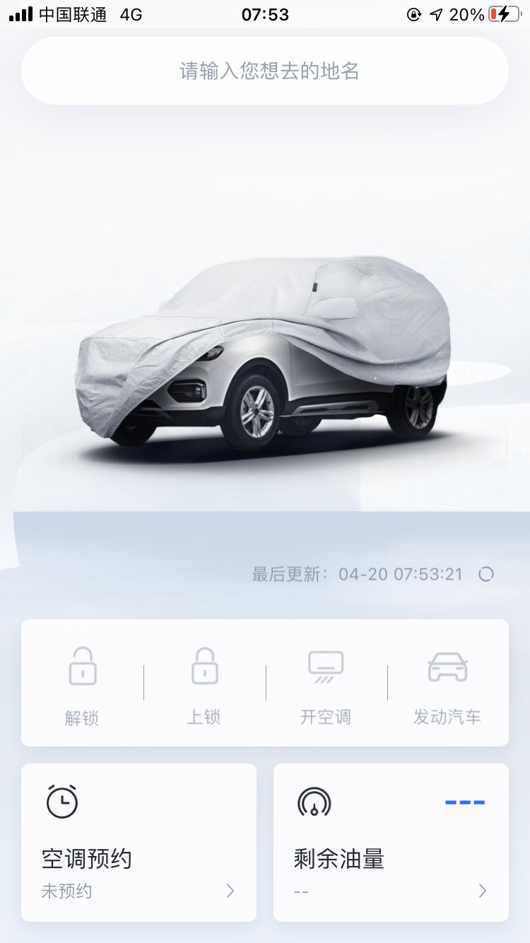 哈弗H6 你们的apo远程启动是这个吗，我怎么弄不了有会得嘛