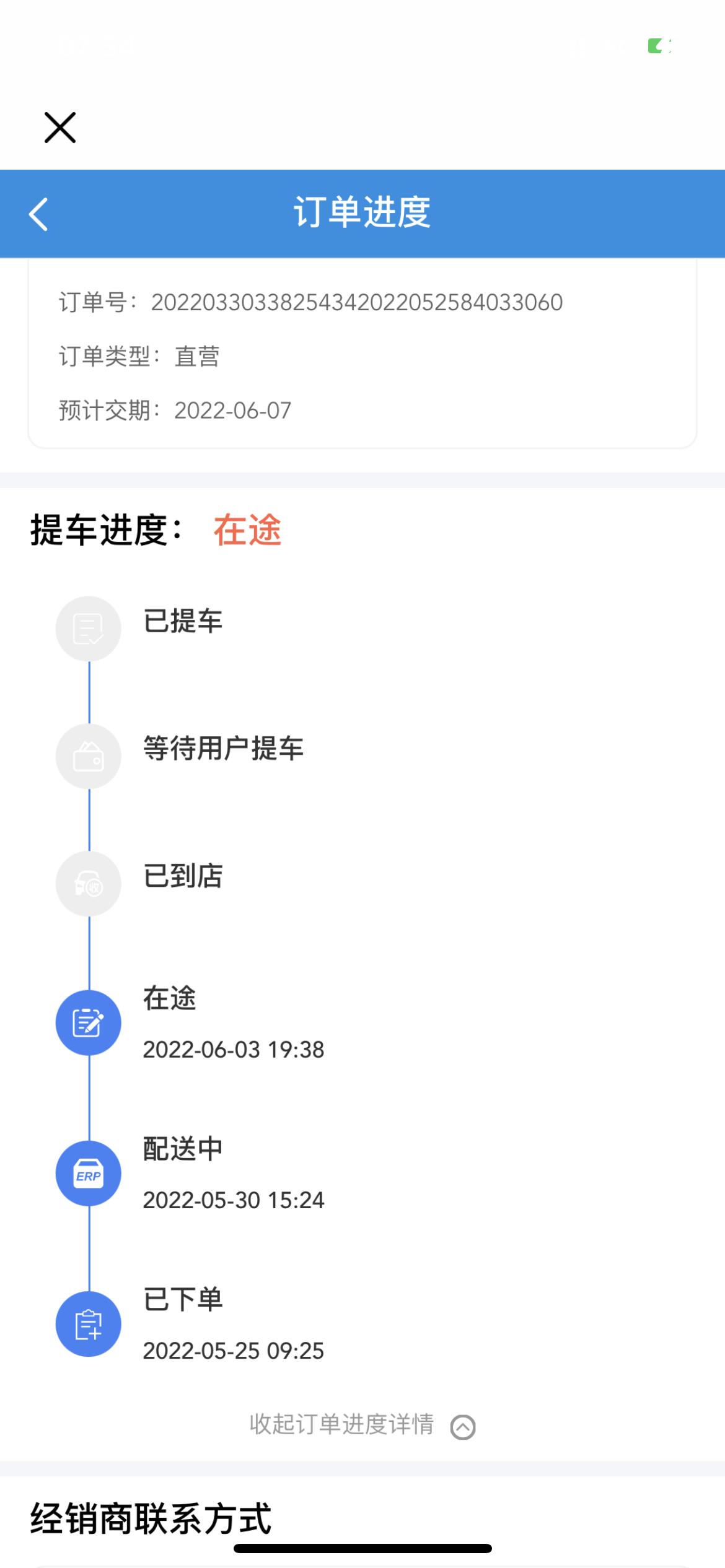 长安UNI-V 恶不恶心啊预交期都过三天了