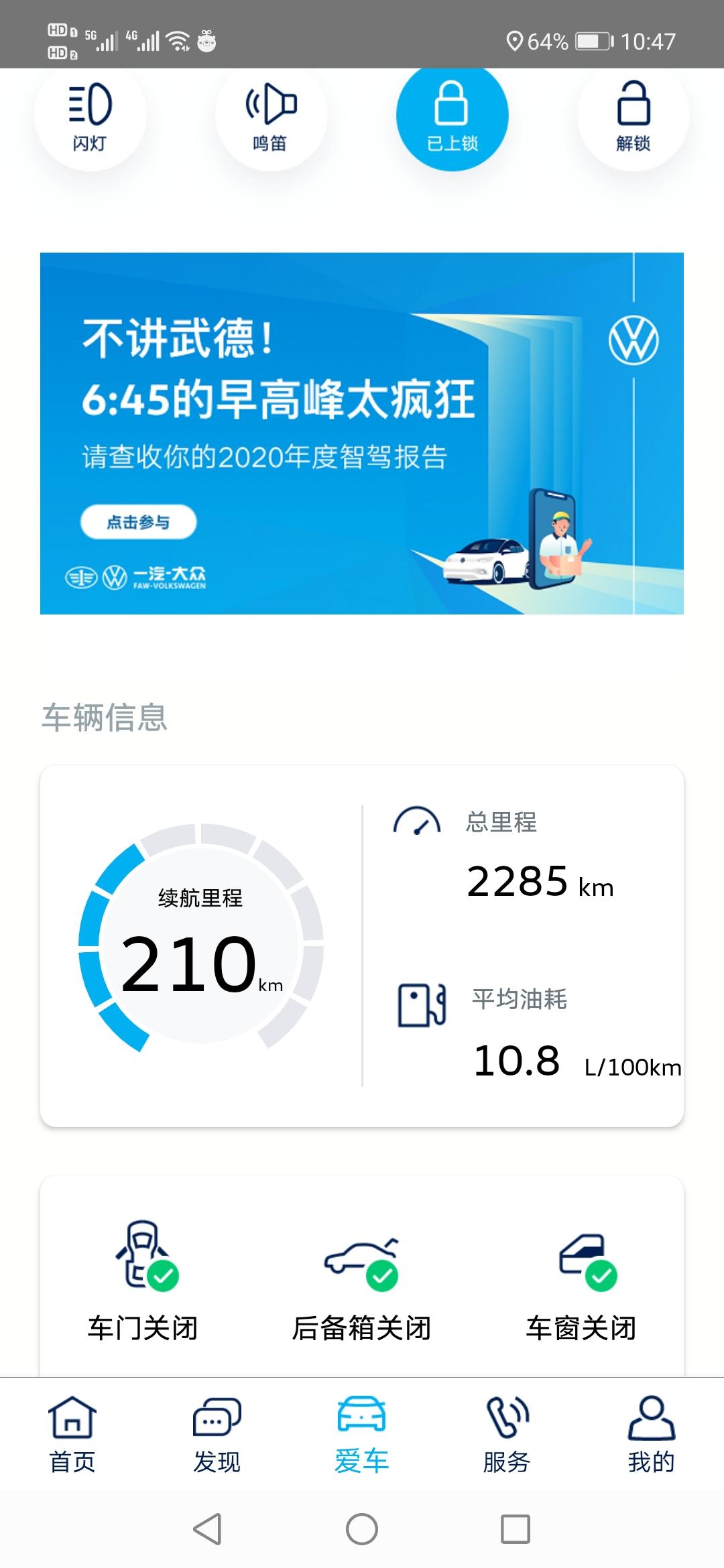 大众速腾 我的1.2的 平均10.8油耗 怎么会这么高哦