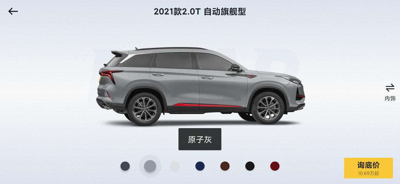 长安CS75 PLUS 想买21款的75plus，安第斯灰和原子灰，不知道选哪个颜色，请问那个耐脏一些。没有车库，买了的
