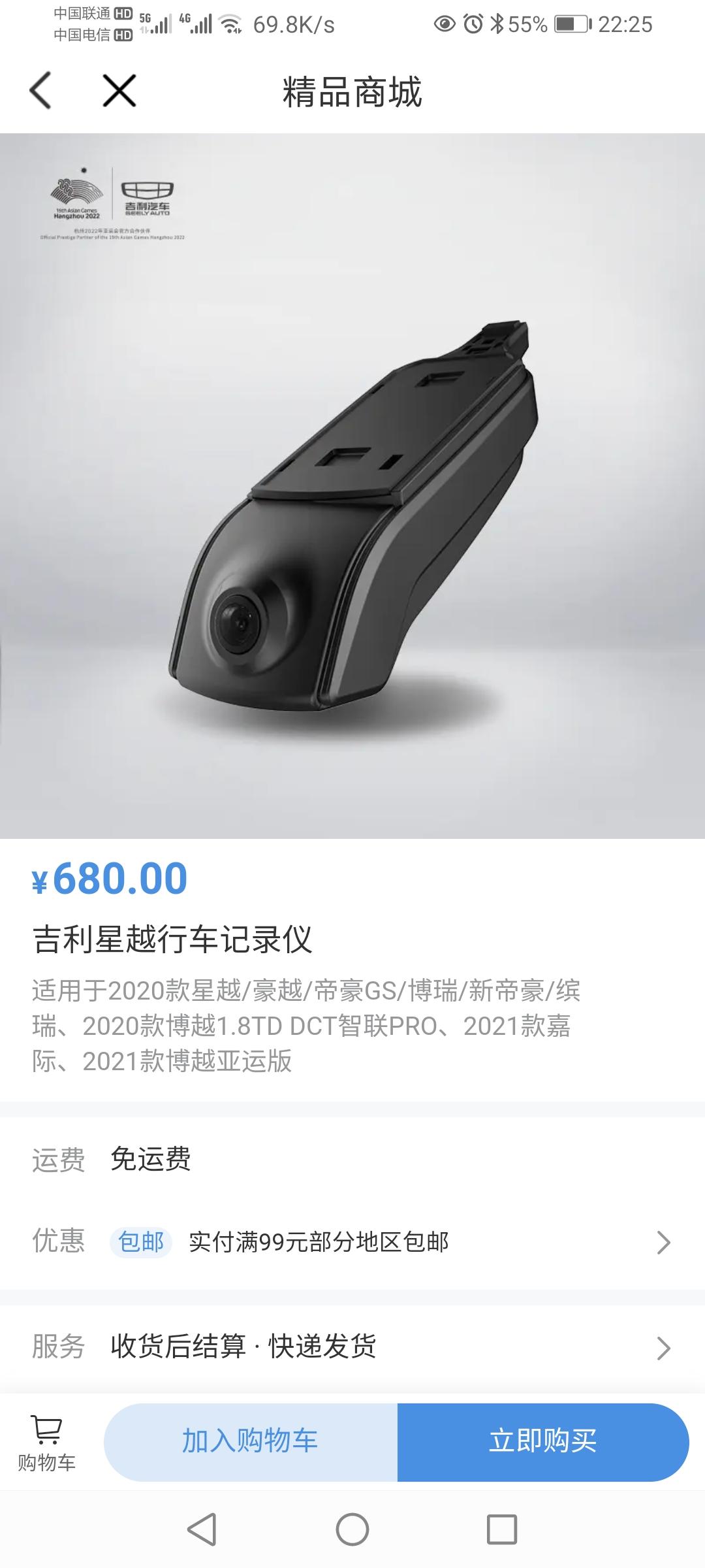 商城上的行车记录仪星瑞车可以用吗？有没有买过的车友