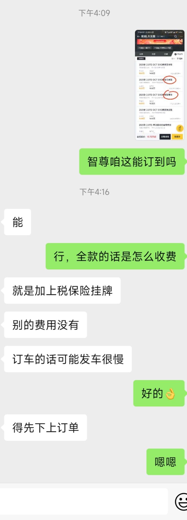 星越L尊贵，裸车便宜一千二后154000，保险5000，上牌300，购置税15000，只试驾了一下，有意向还可以再谈价，