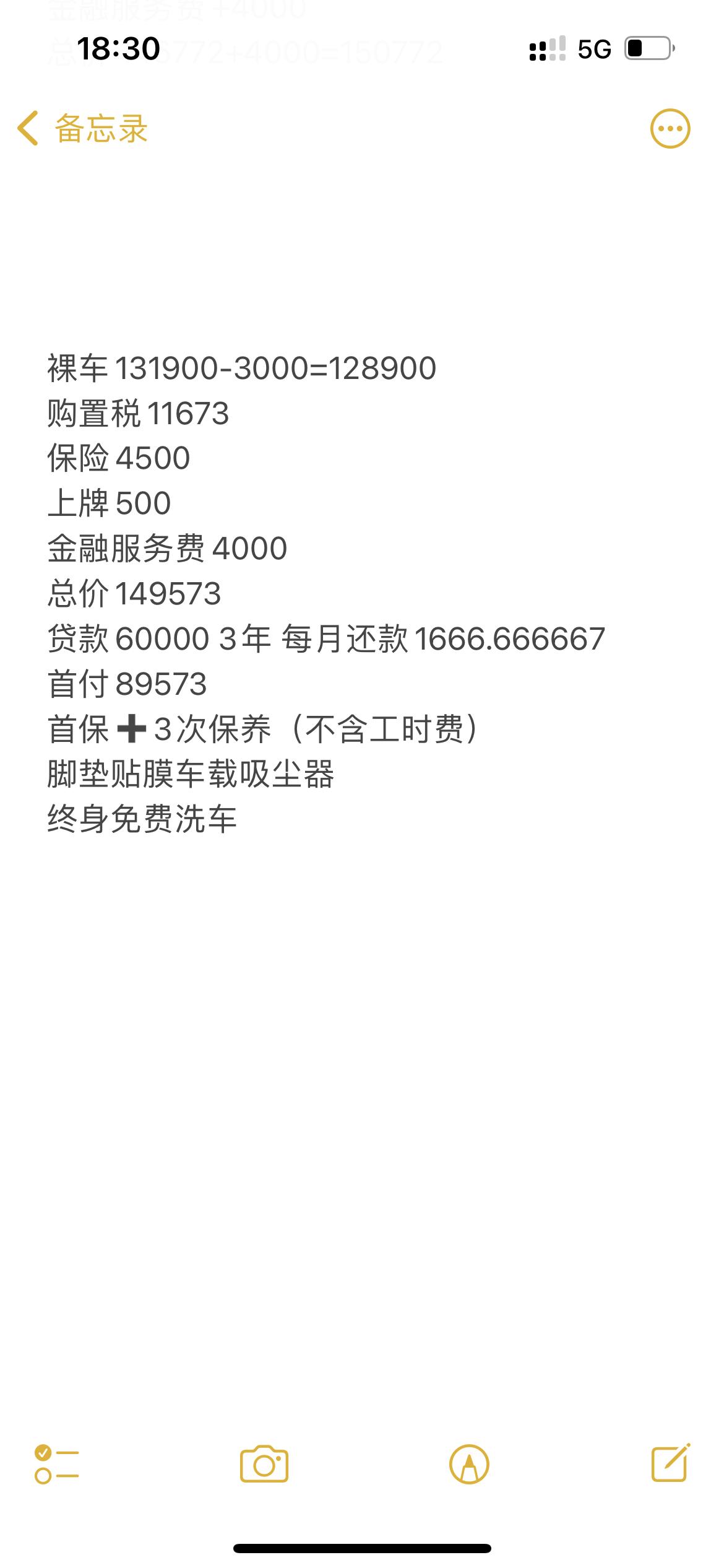 长安UNI-V UNI-V智慧领航版 贷款6w，落地14.95w，这价格贵了吗？坐标：合肥顺便找一下组织