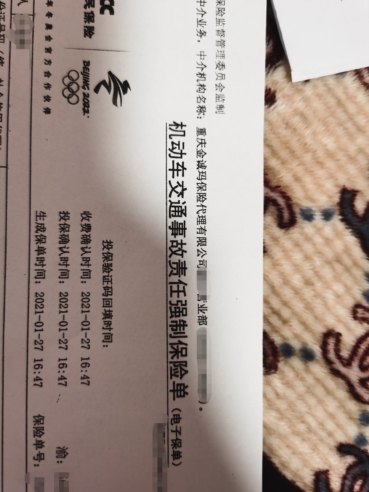 长安CS75 PLUS 车友们发票只有这两张吗？第一次买车不清楚