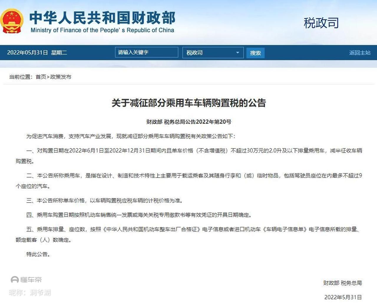长安UNI-V 这个政策出了，那之前的谈的优惠会不会没有了呀，13.05落地，6w分期，就怕4s店反悔
