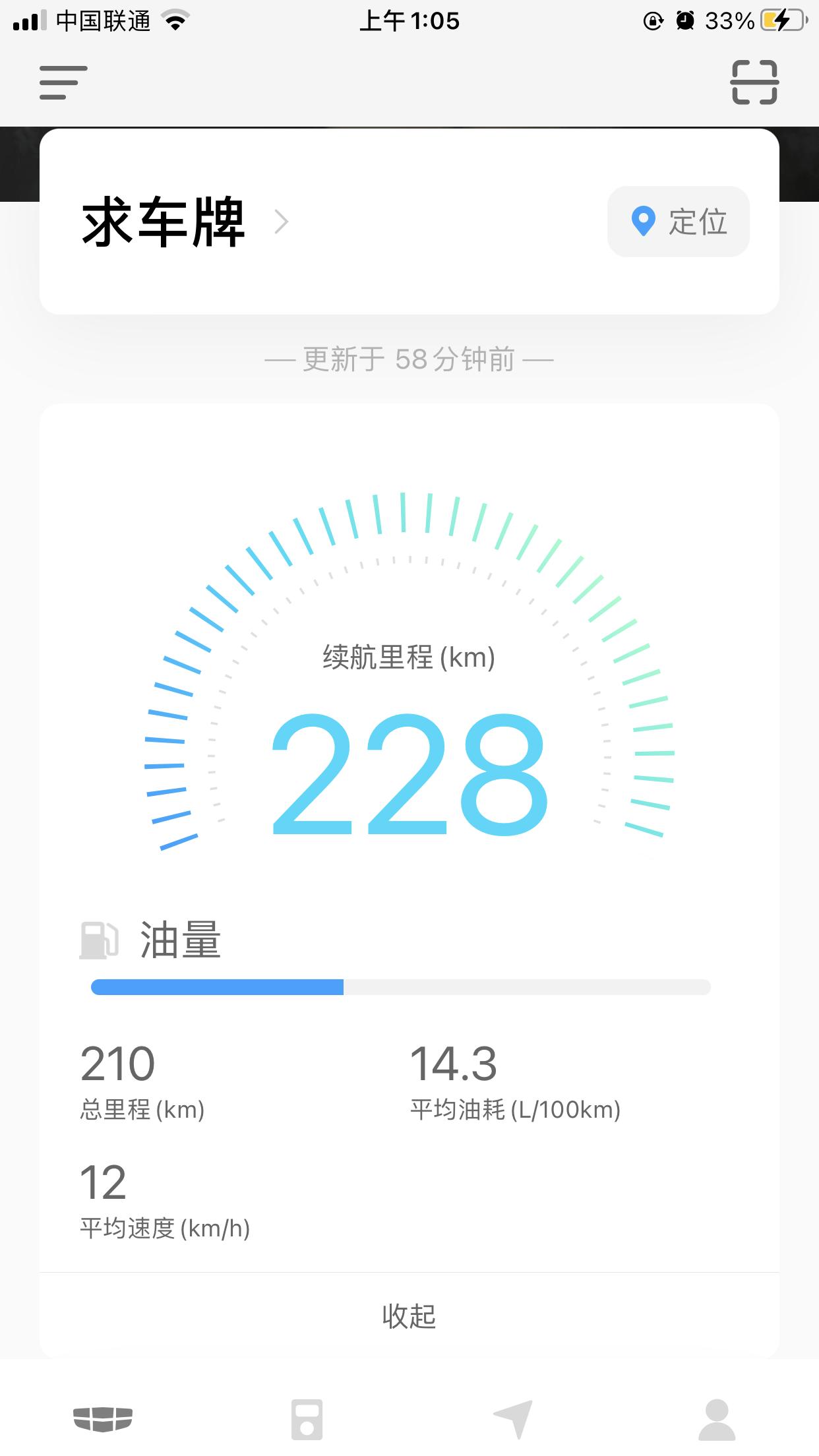 吉利星瑞 尊贵刚从4s店开到加油站到现在油耗有点感动