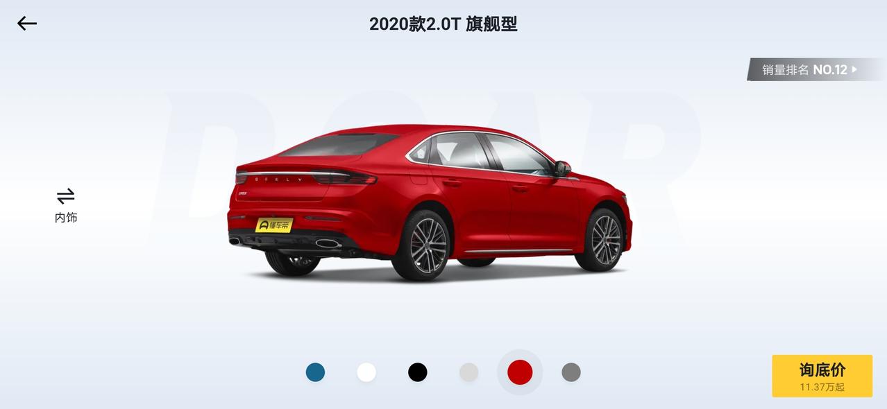 吉利星瑞 铁汁们我想分期，五年一个月两三千怎么样
