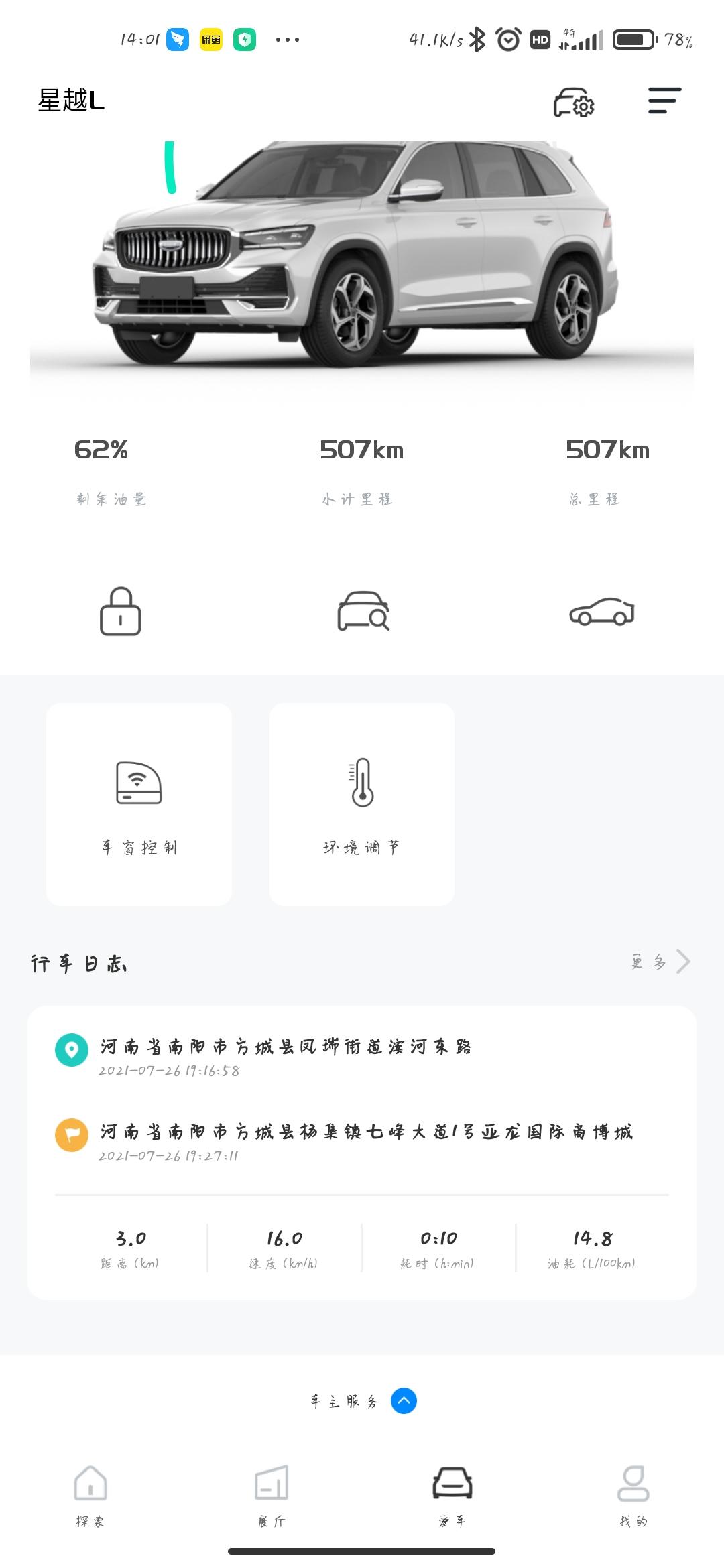 吉利星越L 吉利星越l尊贵型的可以自动泊车吗，方向盘怎么接电话为什么我的接不了，求解