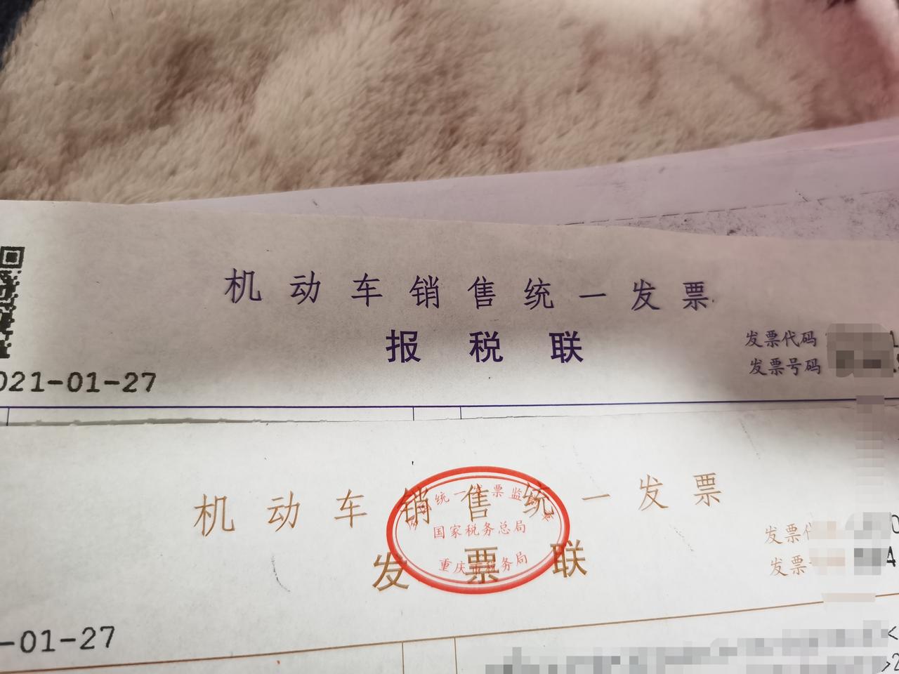 长安CS75 PLUS 车友们发票只有这两张吗？第一次买车不清楚